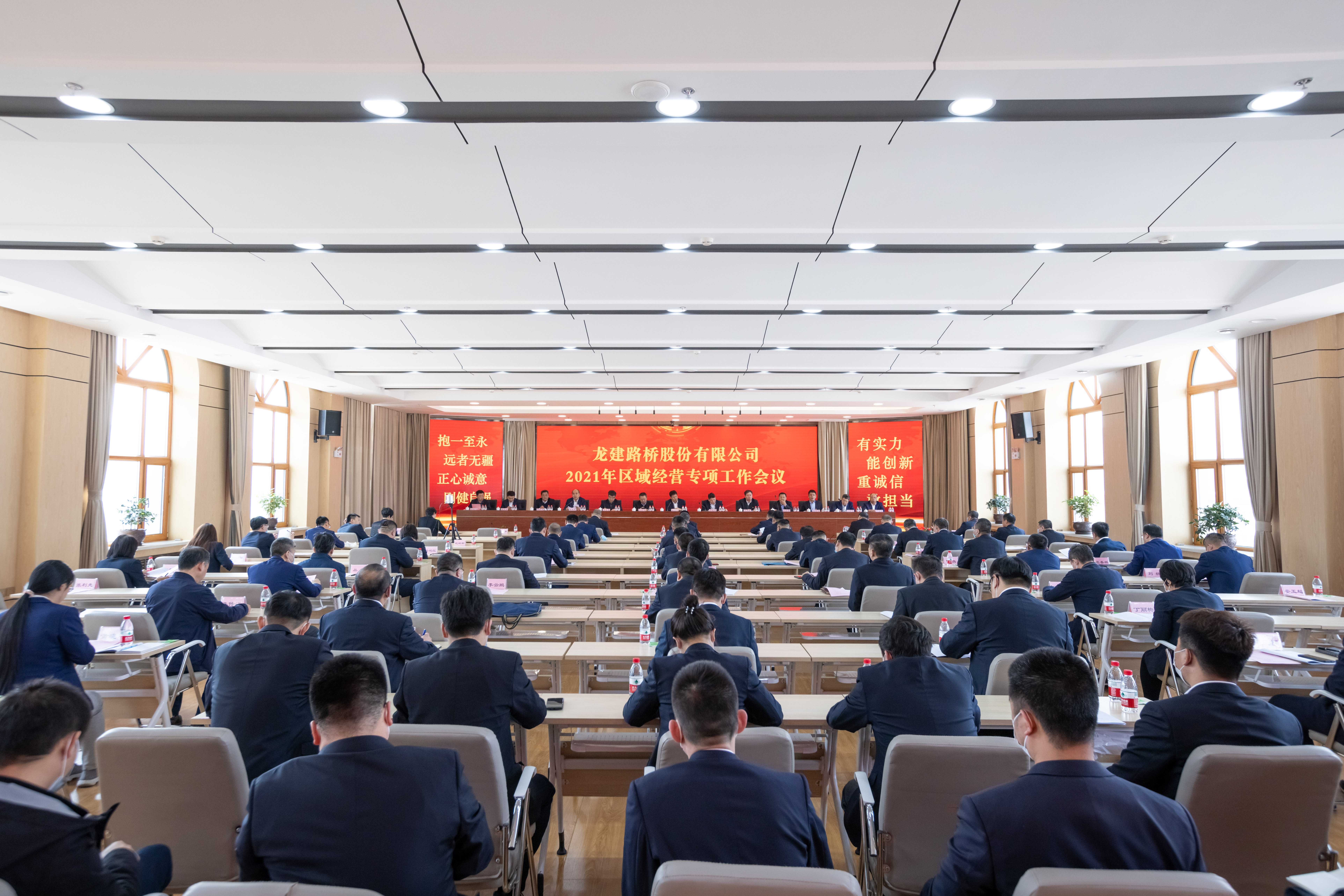 PA视讯2021年区域经营专项工作会议成功召开(图1)