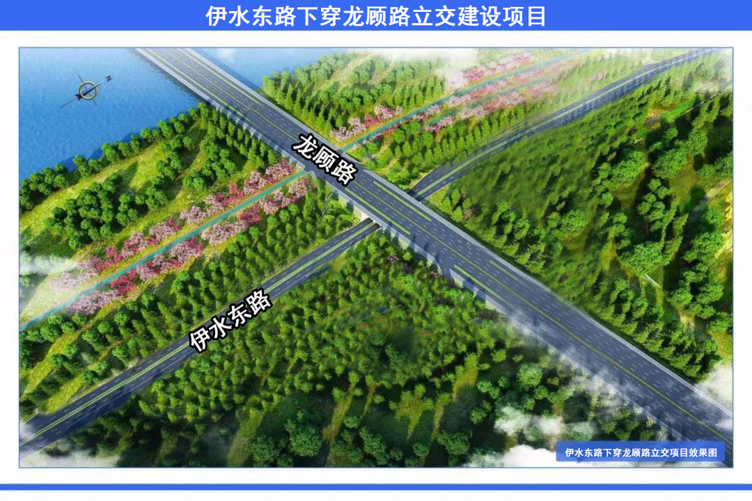 PA视讯中标河南省洛阳市龙门园区伊水东路下穿龙顾路立交建设项目(图1)