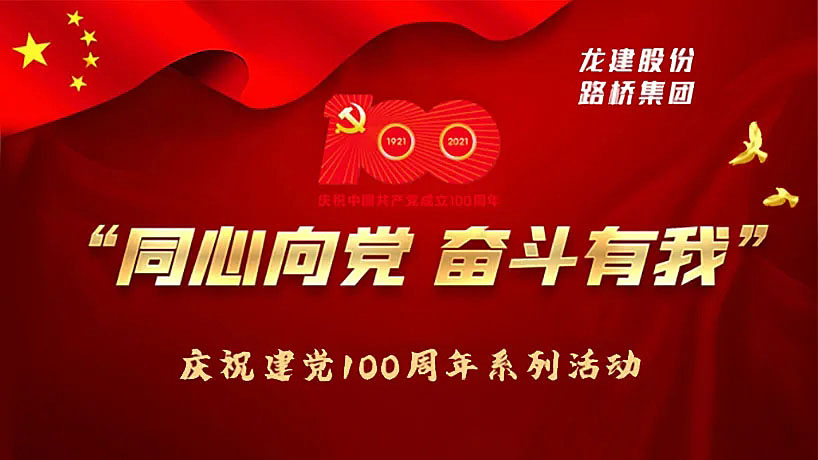 “夯基础 强素质 增党性”主题微党课（一）(图1)