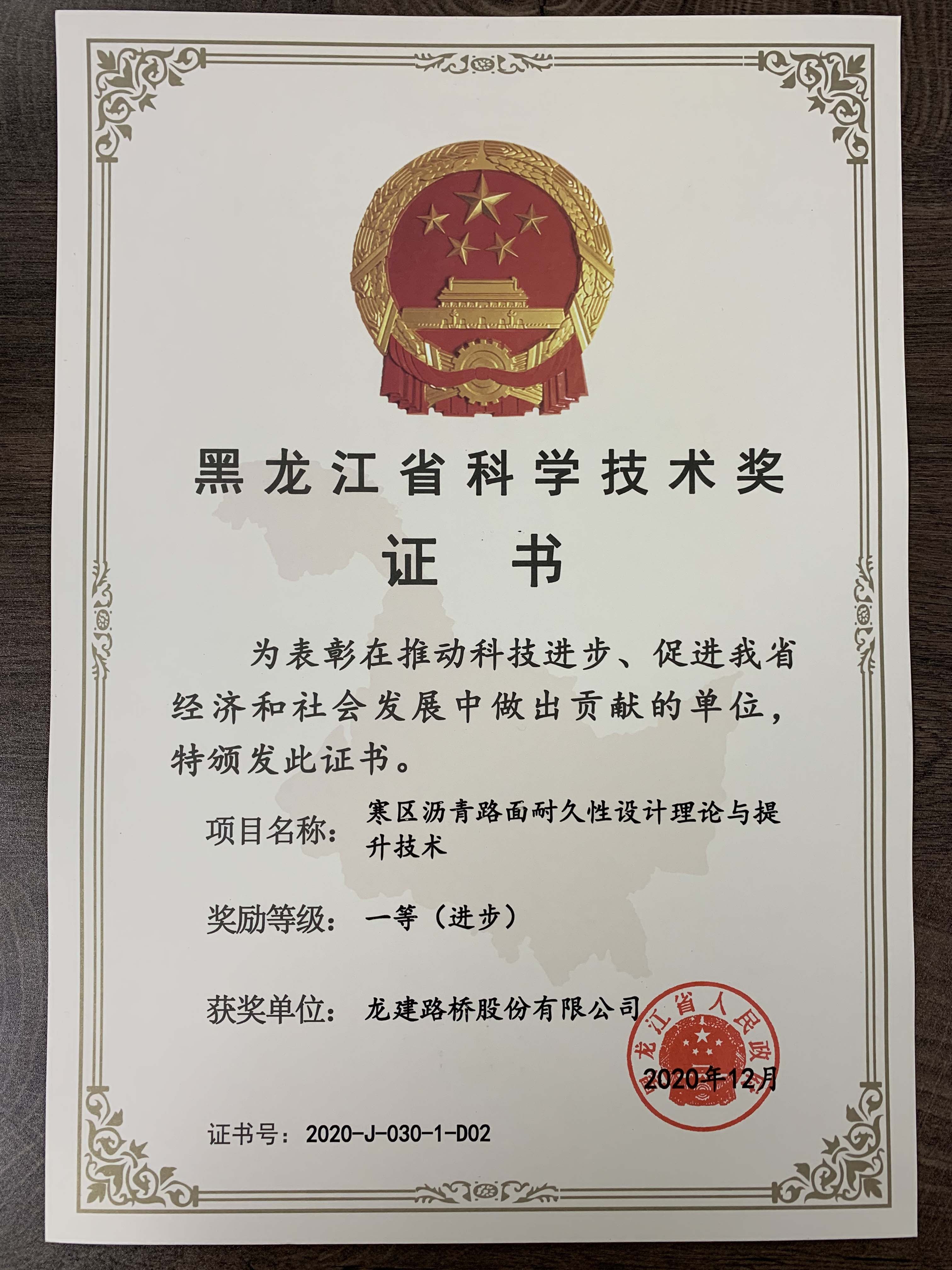 奖项(图1)