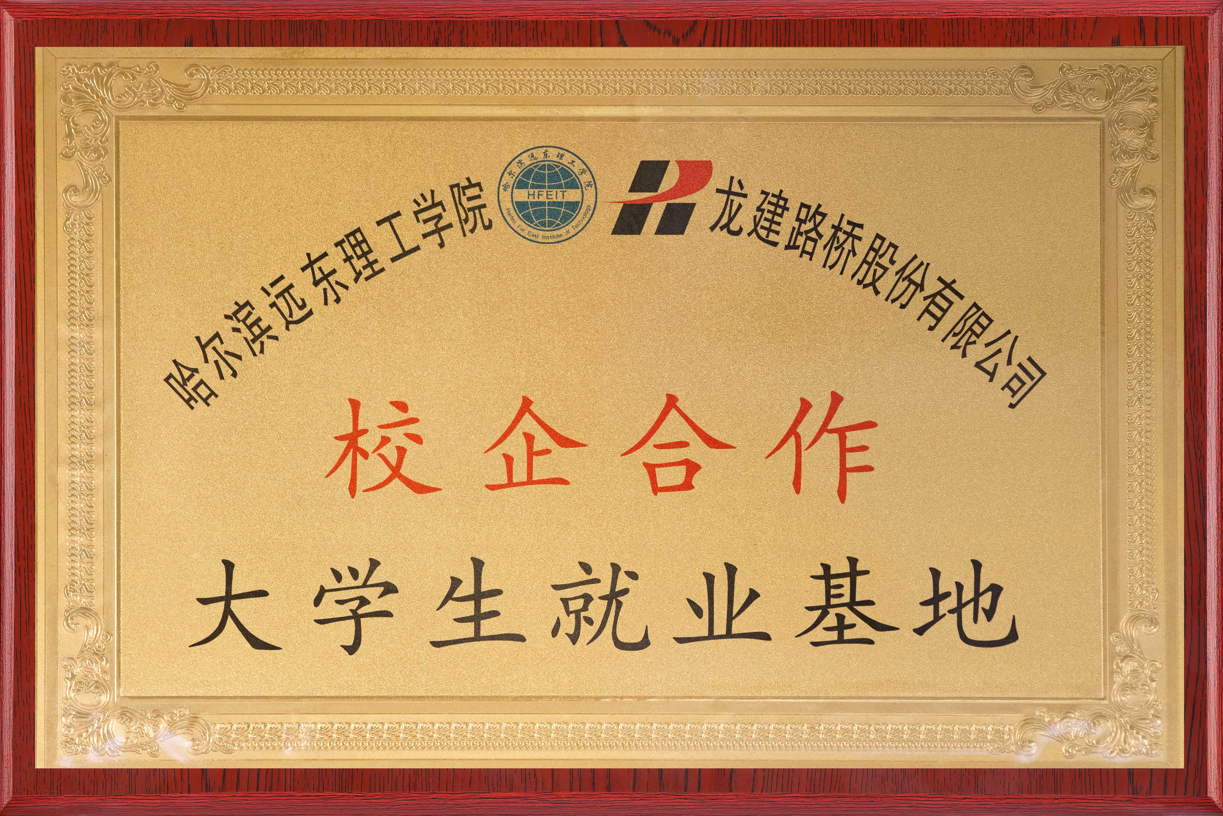 校企合作(图4)