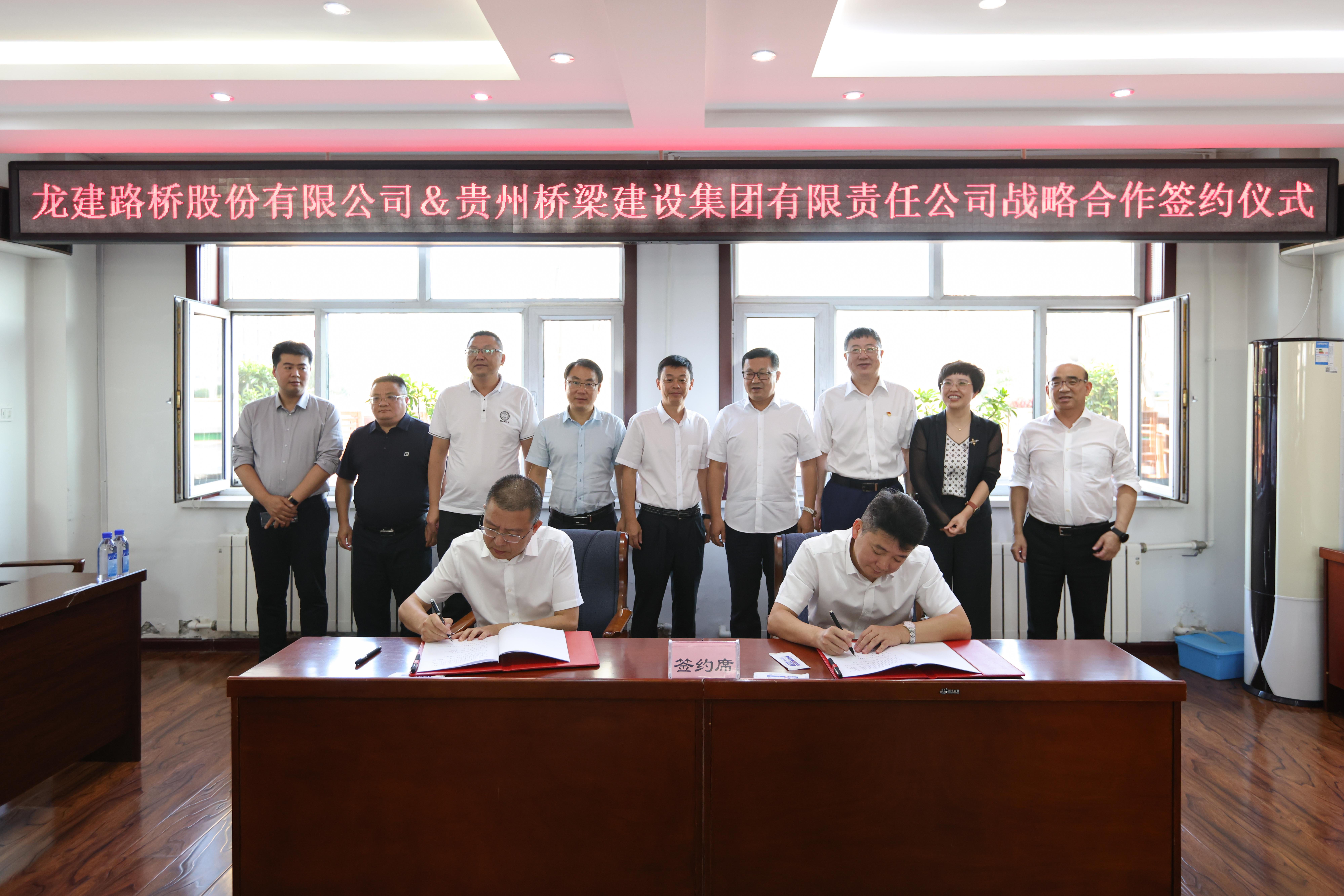 PA视讯与贵州桥梁集团签订战略合作协议(图2)