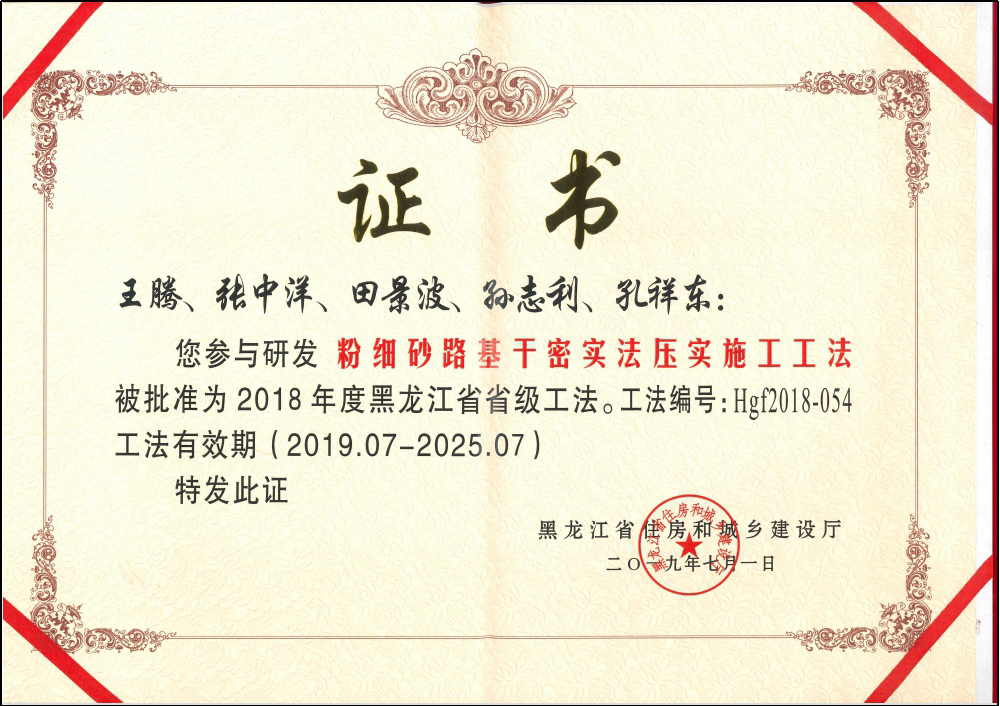 海南铺前大桥（海文大桥）荣获公路交通优质工程奖（李春奖）(图3)