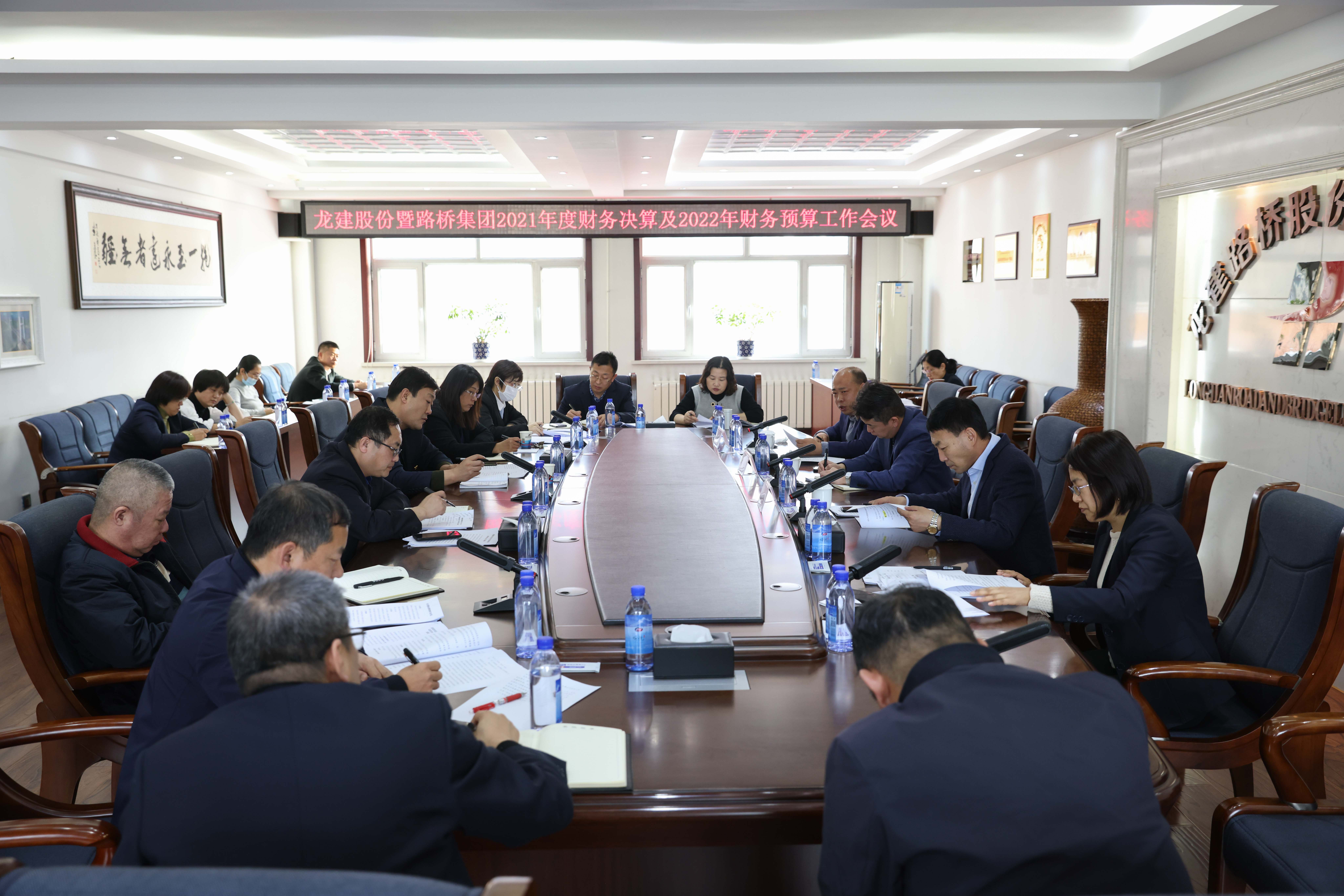 PA视讯暨路桥集团2021年度财务决算及2022年财务预算工作会议成功召开(图6)