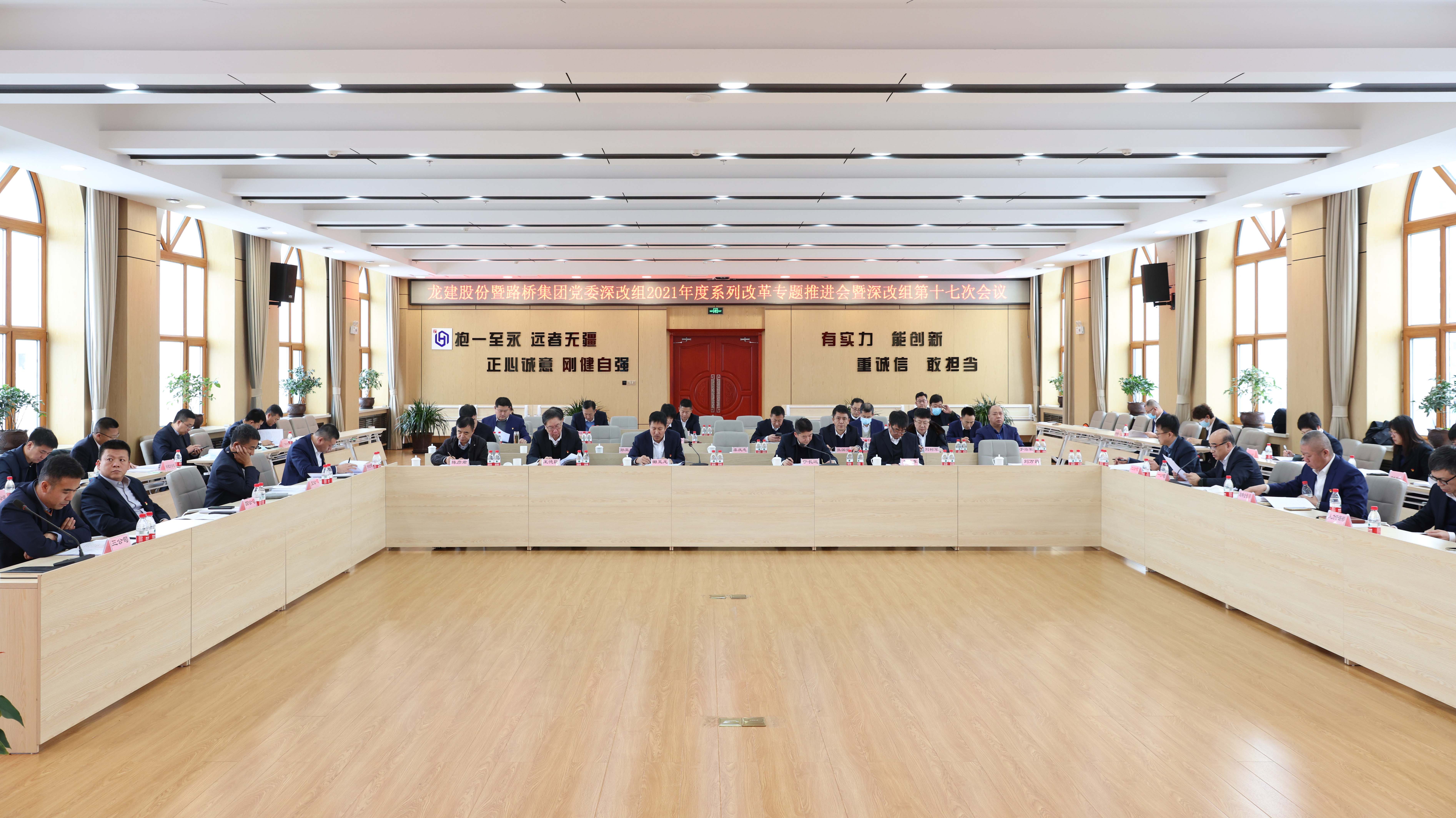 PA视讯党委深改组召开2021年度系列改革专题推进会暨深改组第十七次会议(图2)