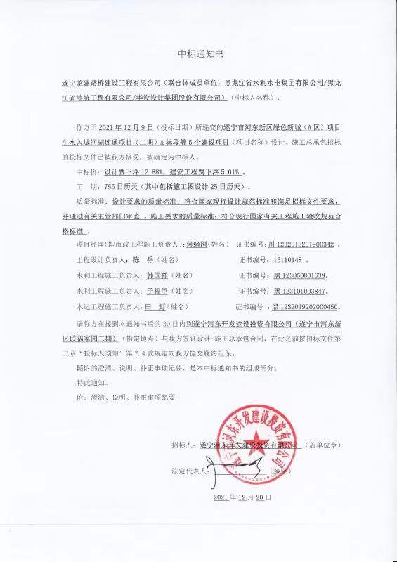 PA视讯在四川广西连中两标(图1)