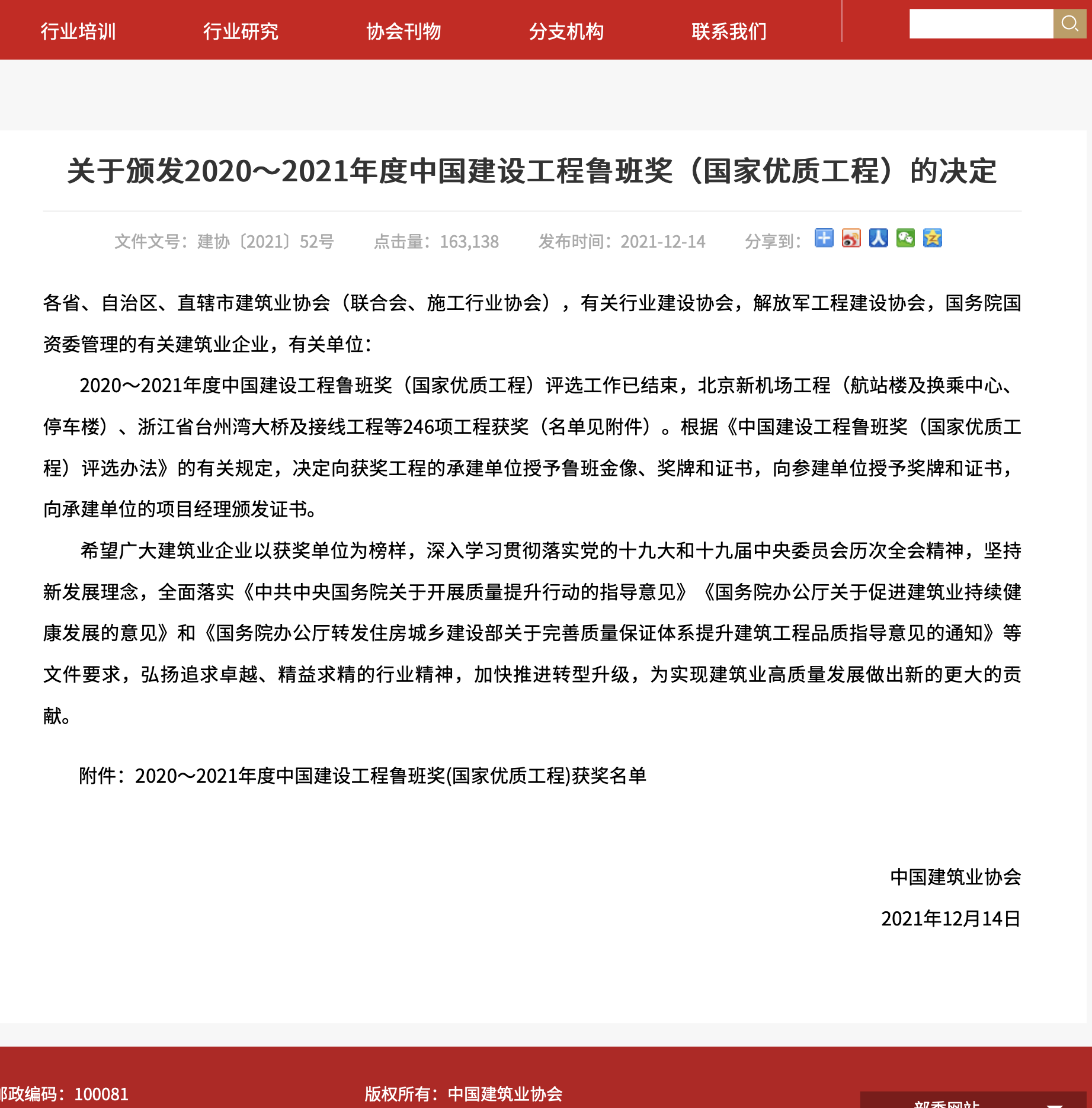 PA视讯在四川广西连中两标(图2)