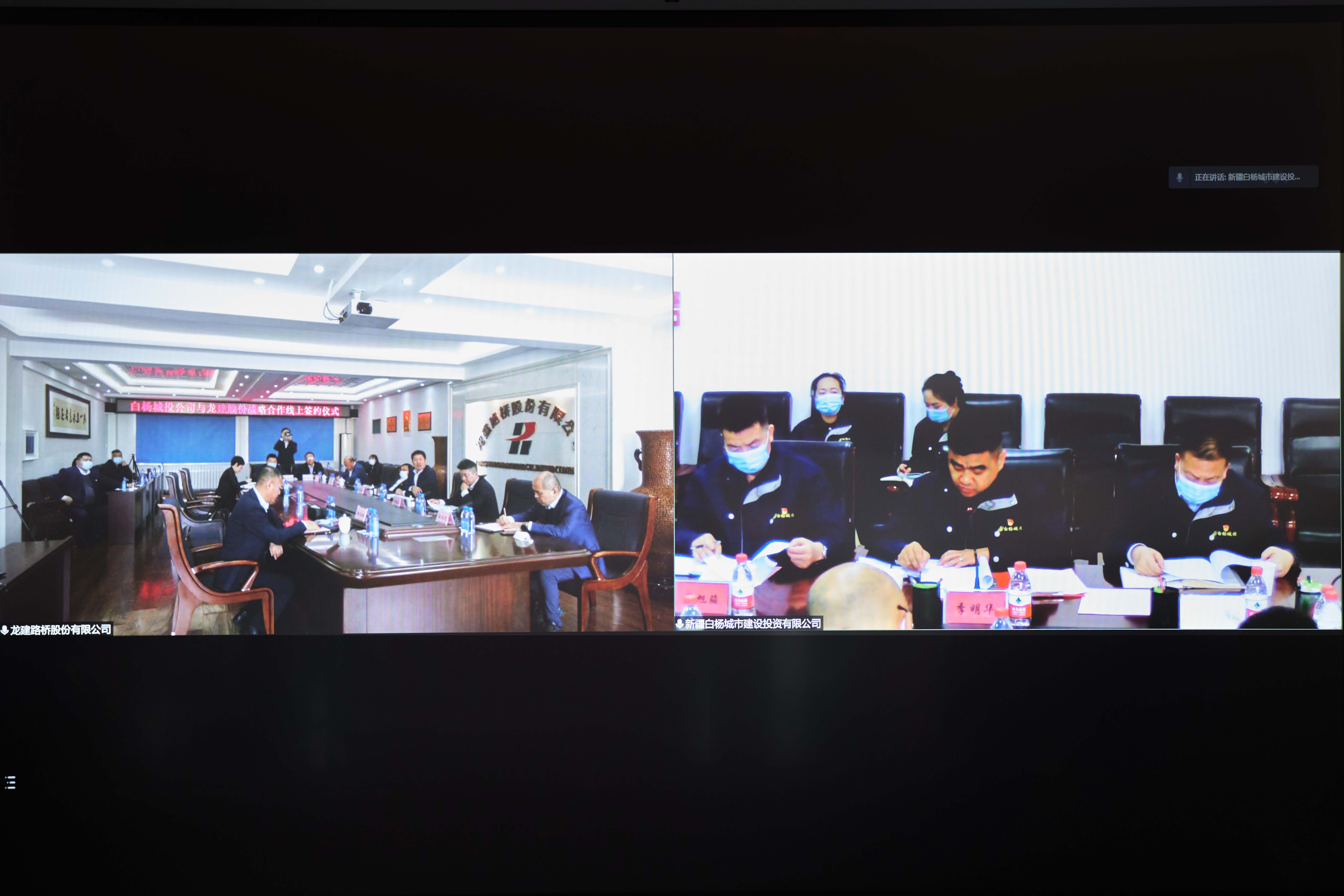 公司与新疆白杨城市建设投资有限公司签订战略合作协议(图2)