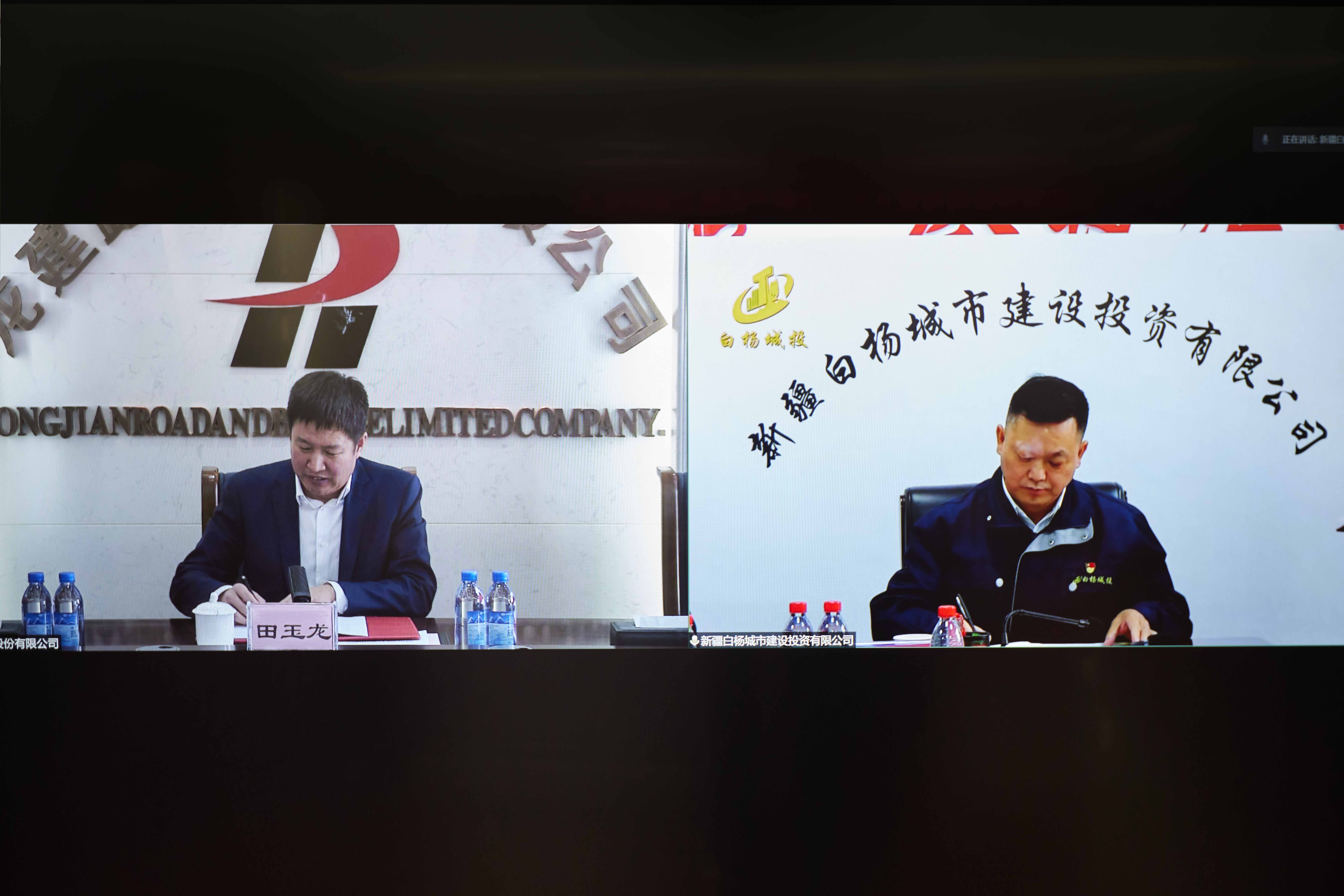 公司与新疆白杨城市建设投资有限公司签订战略合作协议(图6)