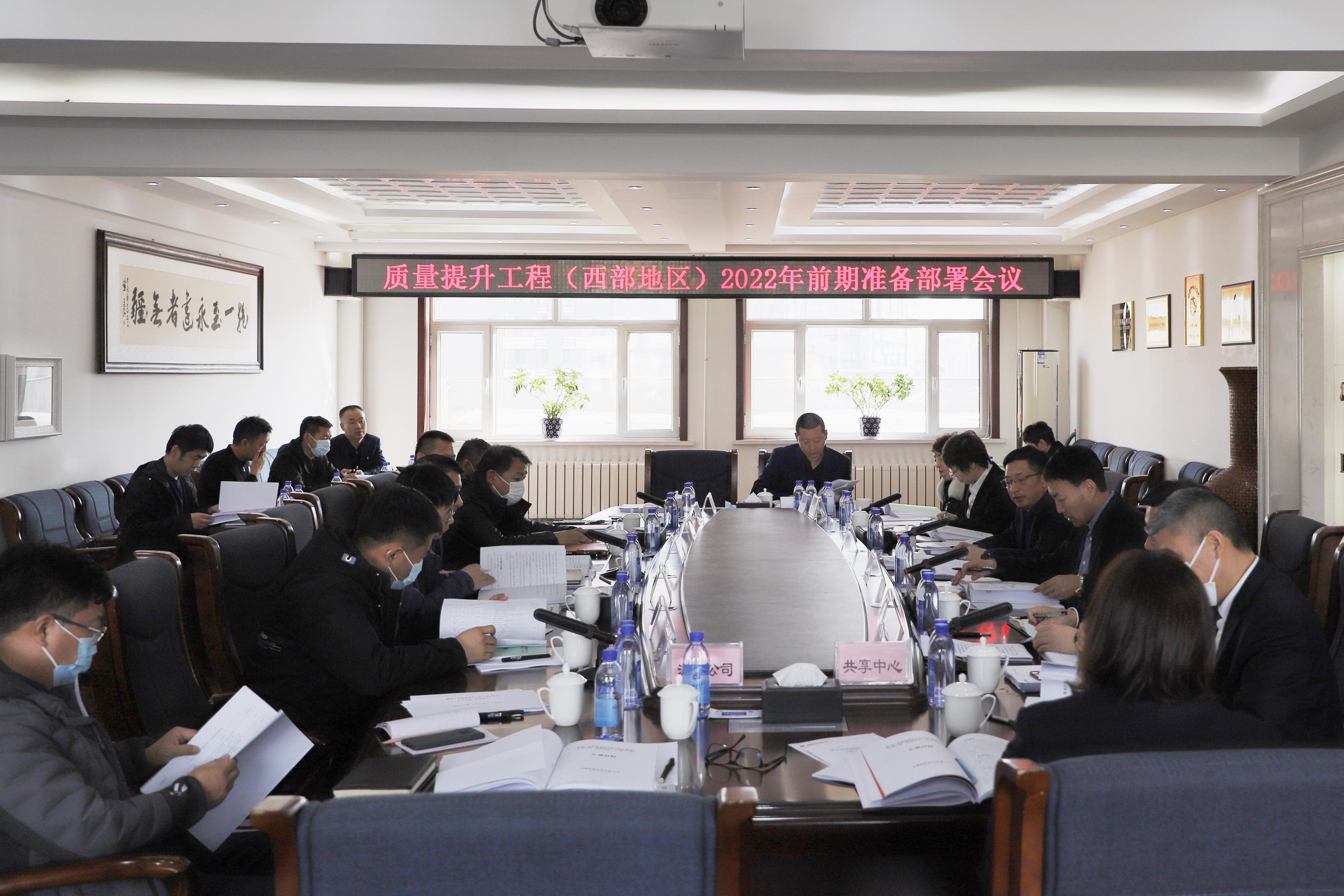公司质量提升工程（西部地区）建设项目有序推进复工复产(图2)
