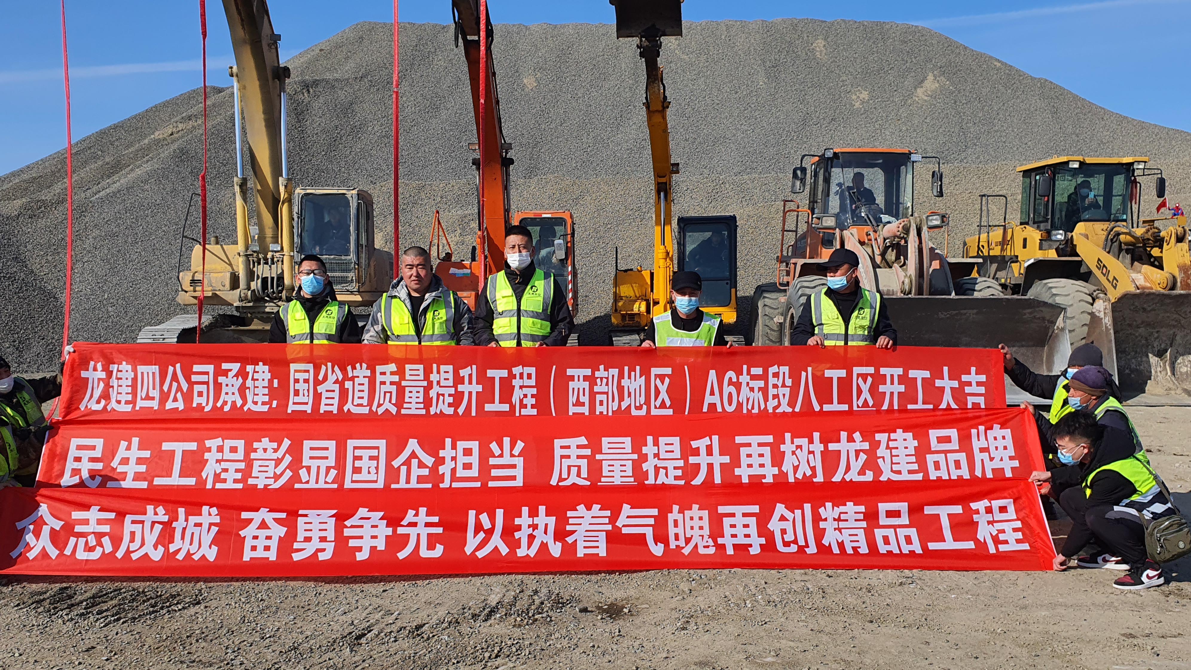 公司质量提升工程（西部地区）建设项目有序推进复工复产(图6)