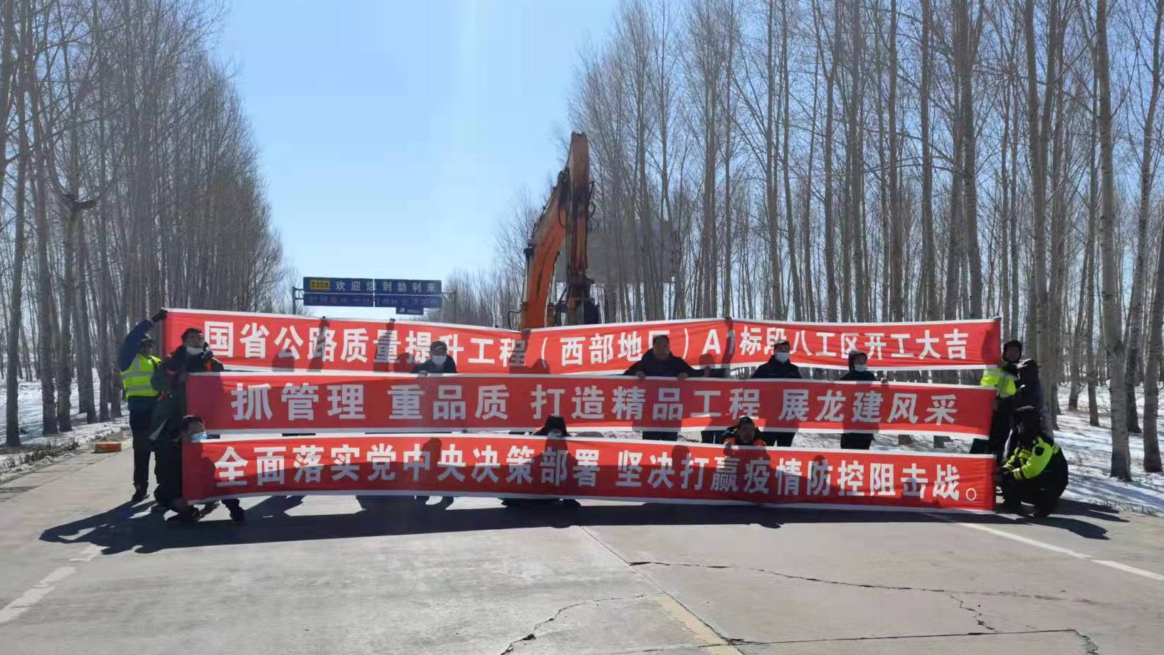 公司质量提升工程（西部地区）建设项目有序推进复工复产(图8)