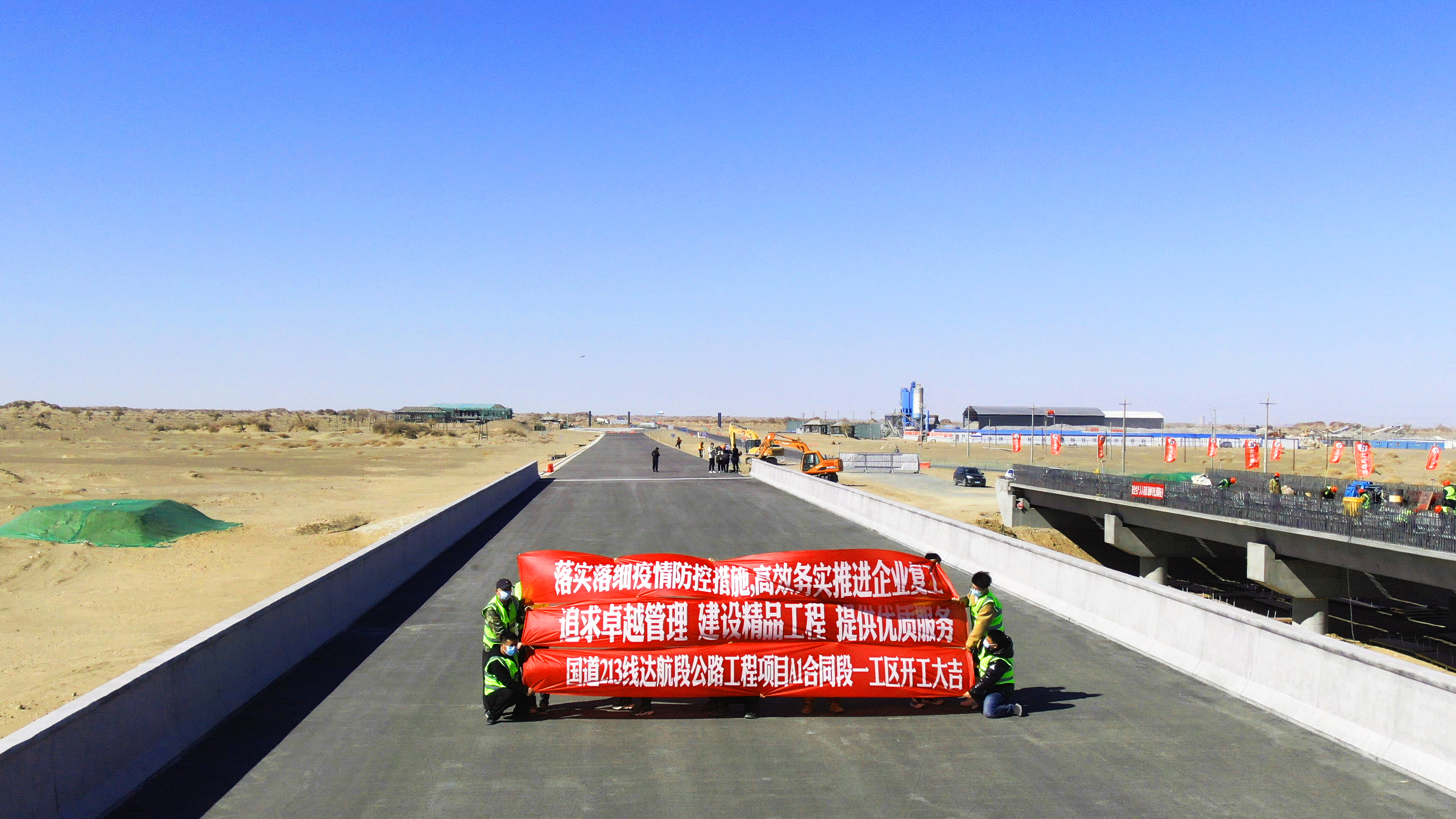 公司国道213项目今春复工复产 助力内蒙古融入“一带一路”战略(图2)