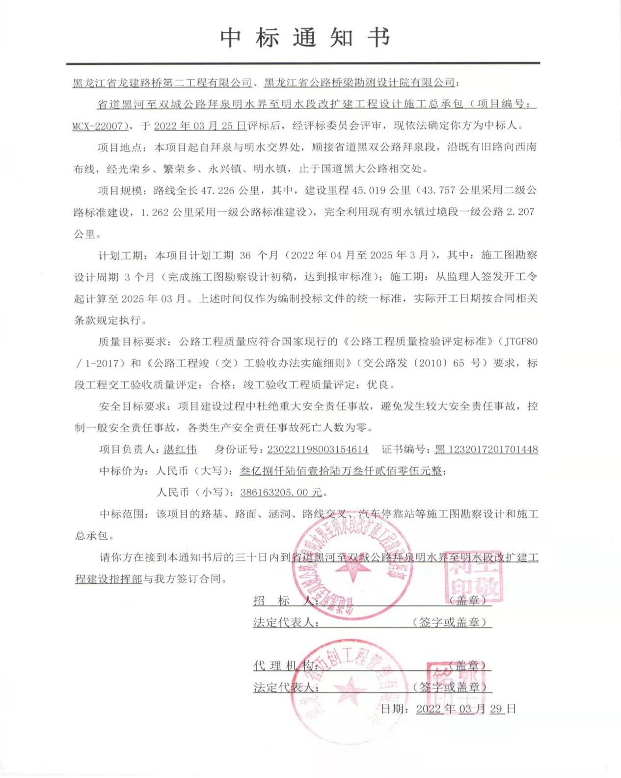 PA视讯品牌中标3.86亿元省内明水项目(图2)