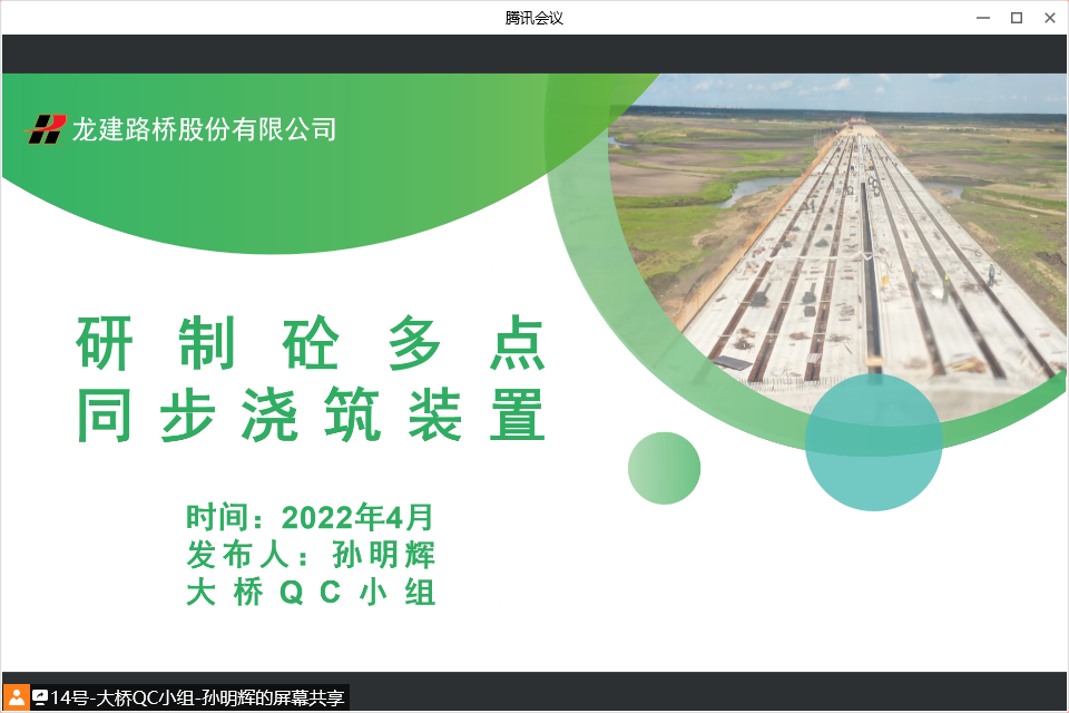 公司QC成果再创佳绩 一等奖数量突破历史之最！(图3)