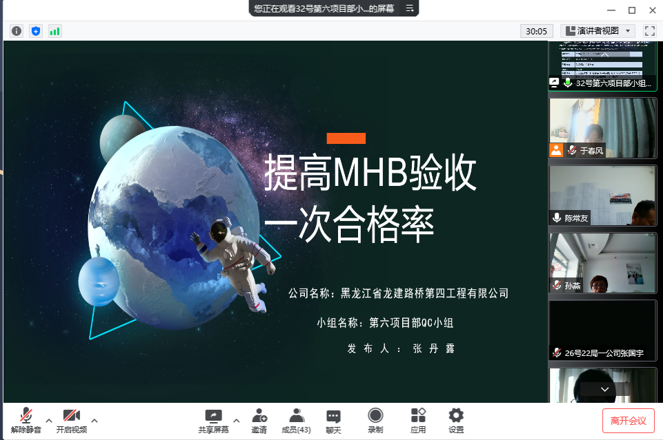 公司QC成果再创佳绩 一等奖数量突破历史之最！(图4)