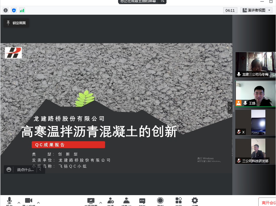 公司QC成果再创佳绩 一等奖数量突破历史之最！(图5)