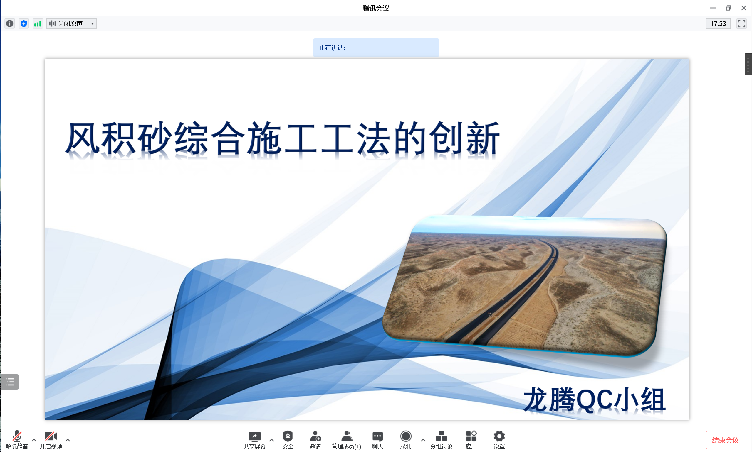 公司QC成果再创佳绩 一等奖数量突破历史之最！(图8)