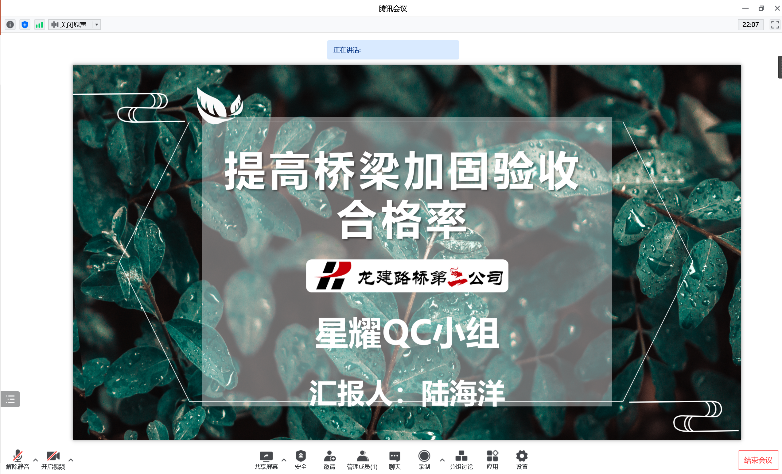 公司QC成果再创佳绩 一等奖数量突破历史之最！(图11)