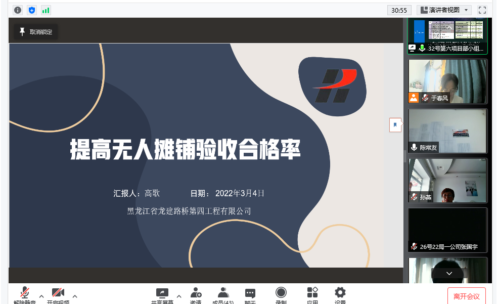 公司QC成果再创佳绩 一等奖数量突破历史之最！(图12)