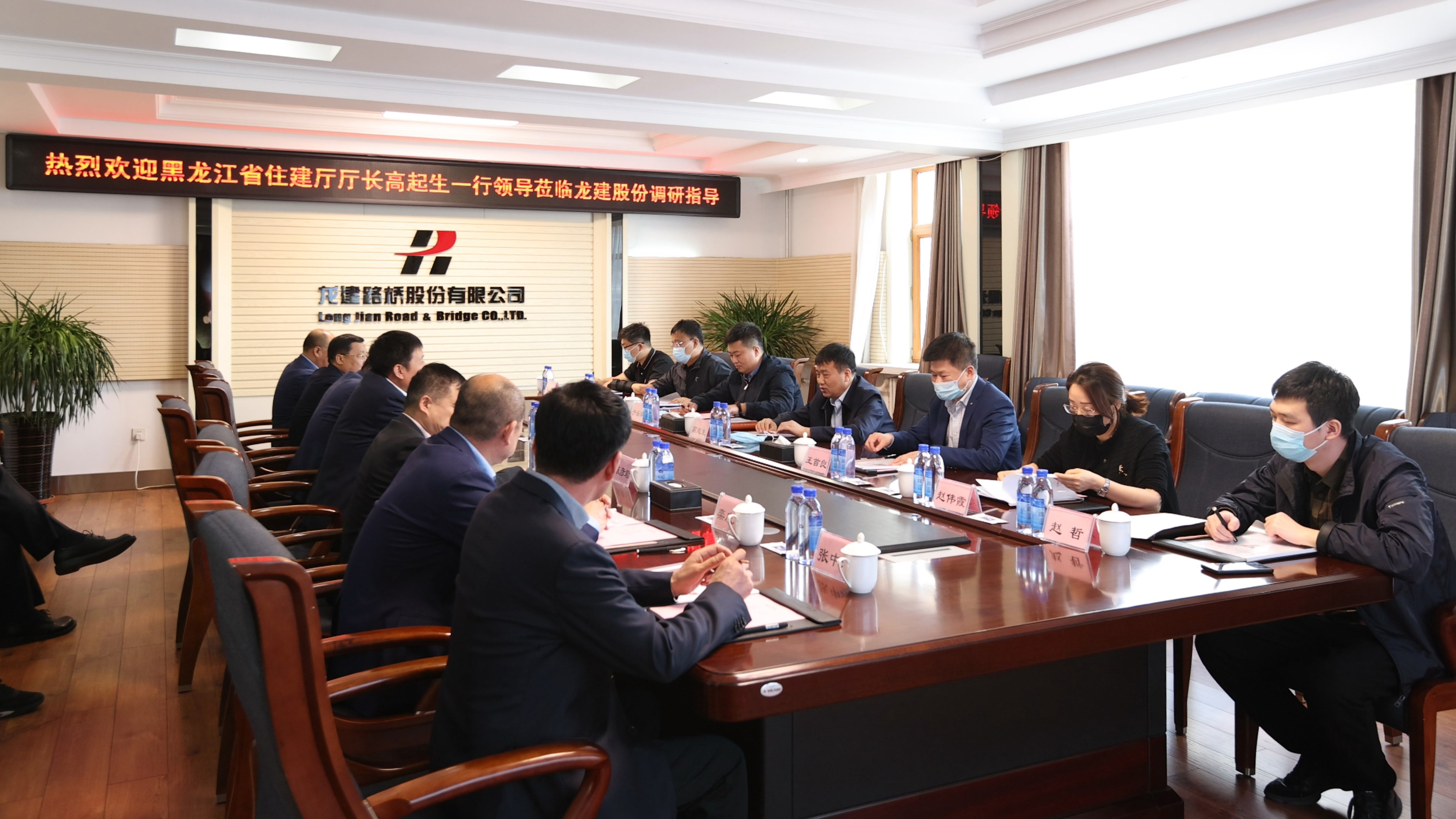 黑龙江省住建厅厅长高起生一行深入公司开展“入企进场”大走访 引起公司热烈讨论(图4)