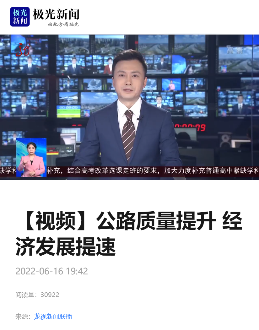 公司质量提升工程西部地区各地迎来全面开工 龙江媒体竞相报道(图4)