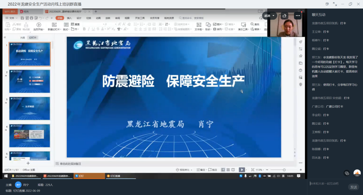 安全生产月 | 公司以多种形式开展“安全生产月”主题宣传活动(图2)