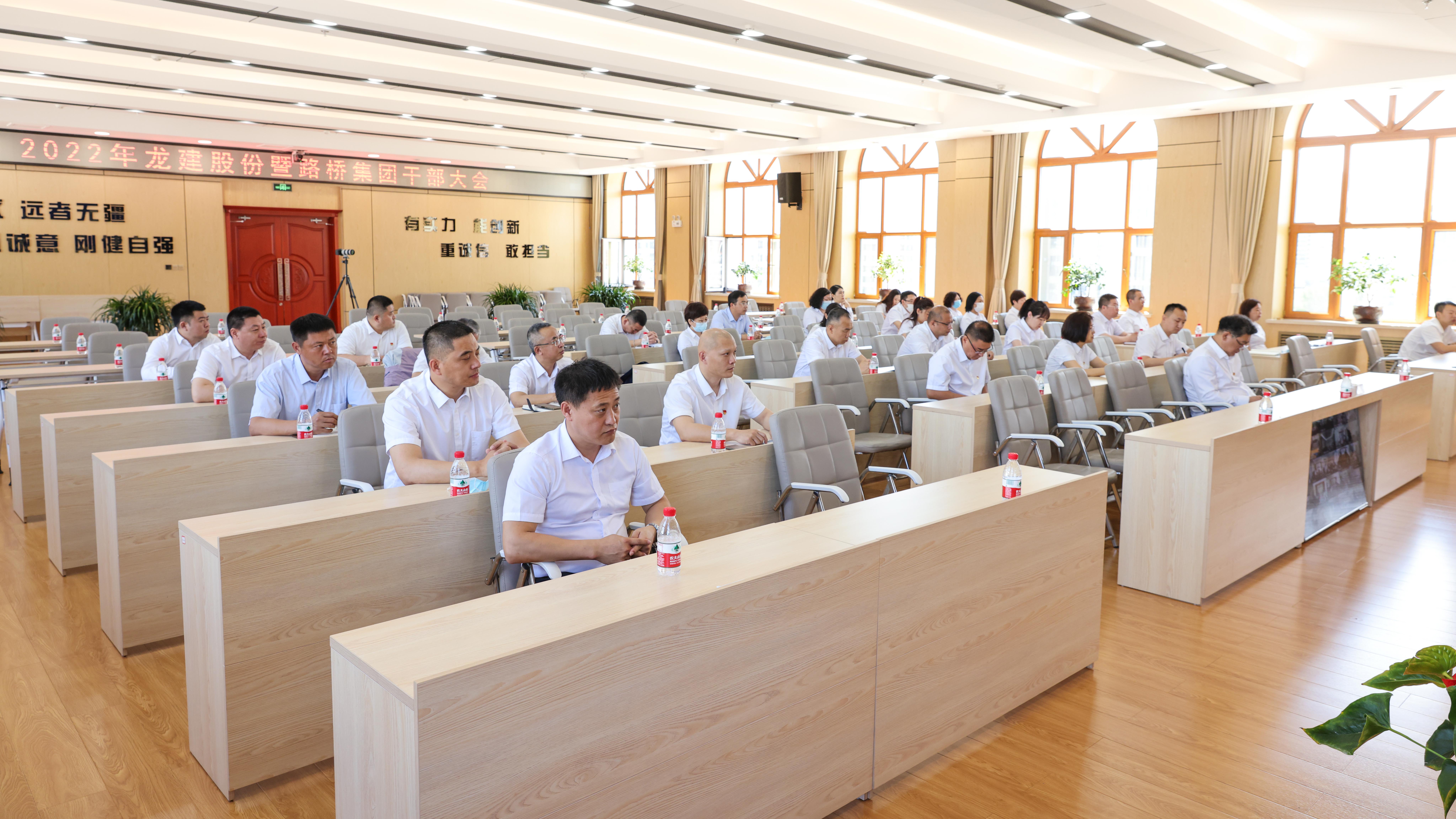 2022年PA视讯暨路桥集团干部大会成功召开(图2)