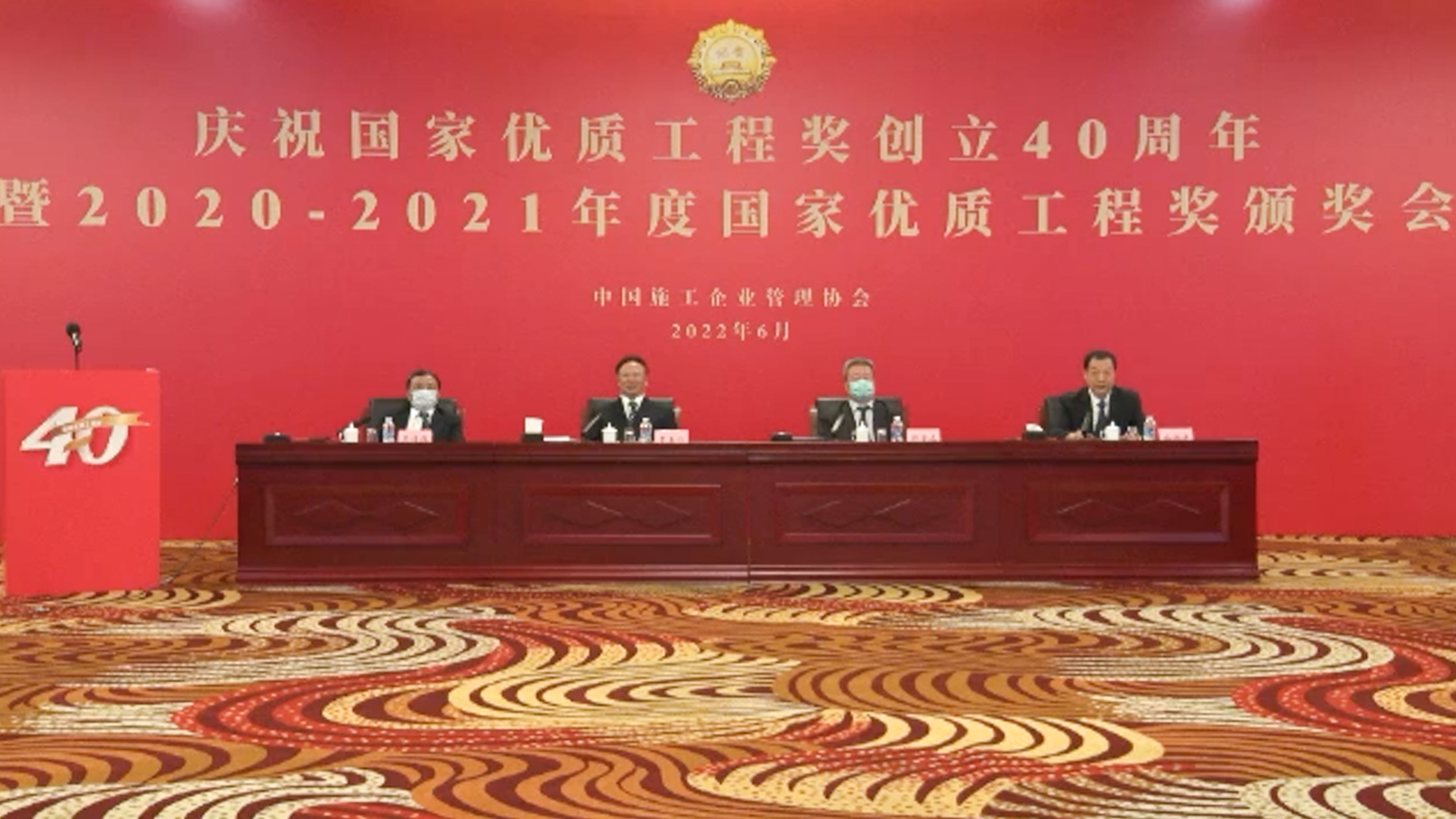 PA视讯品牌在国家优质工程奖颁奖会上迎来“高光时刻”！(图1)