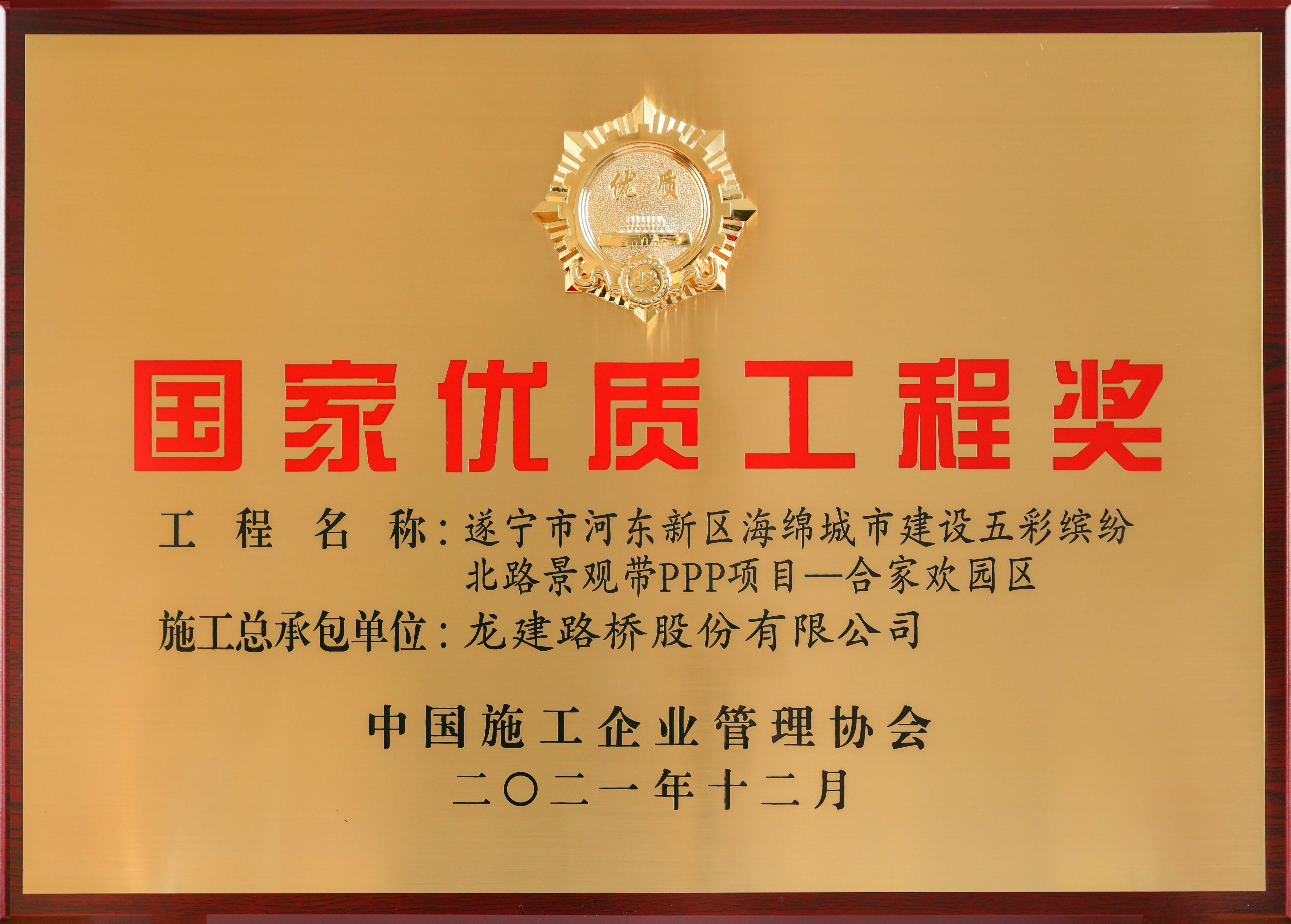 PA视讯品牌在国家优质工程奖颁奖会上迎来“高光时刻”！(图2)