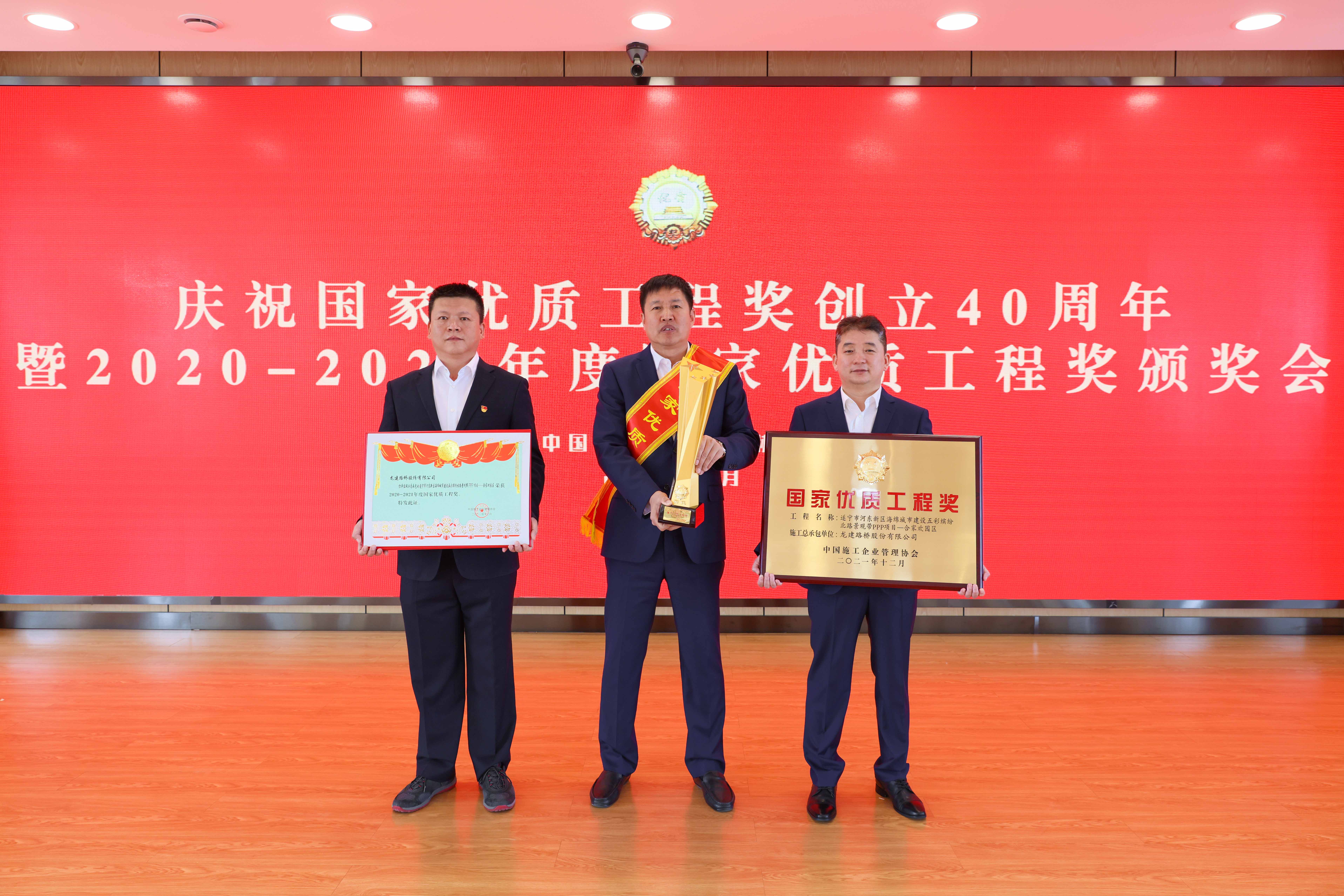 PA视讯品牌在国家优质工程奖颁奖会上迎来“高光时刻”！(图5)