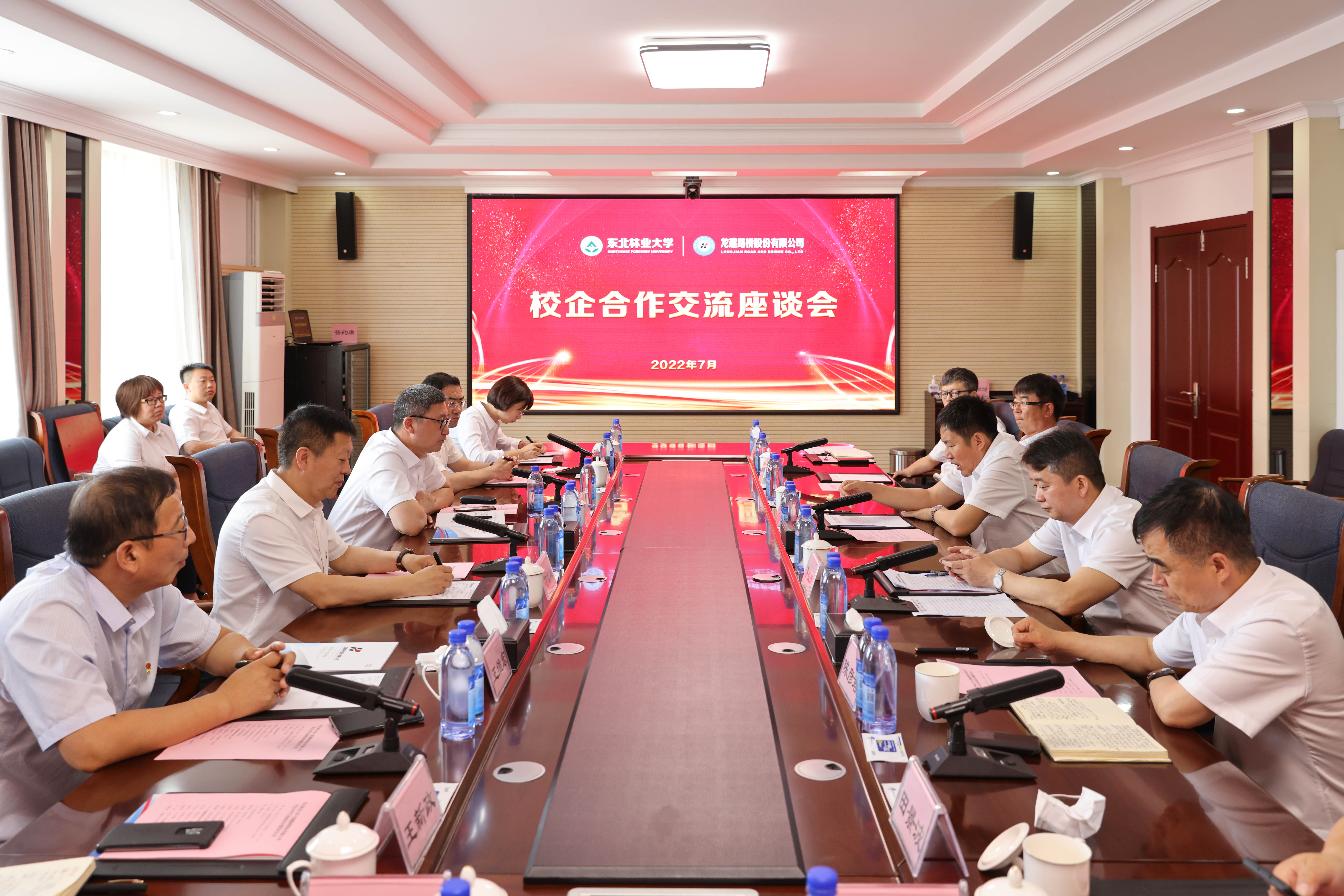 公司与东北林业大学校企合作交流座谈会暨签约仪式成功举行(图2)