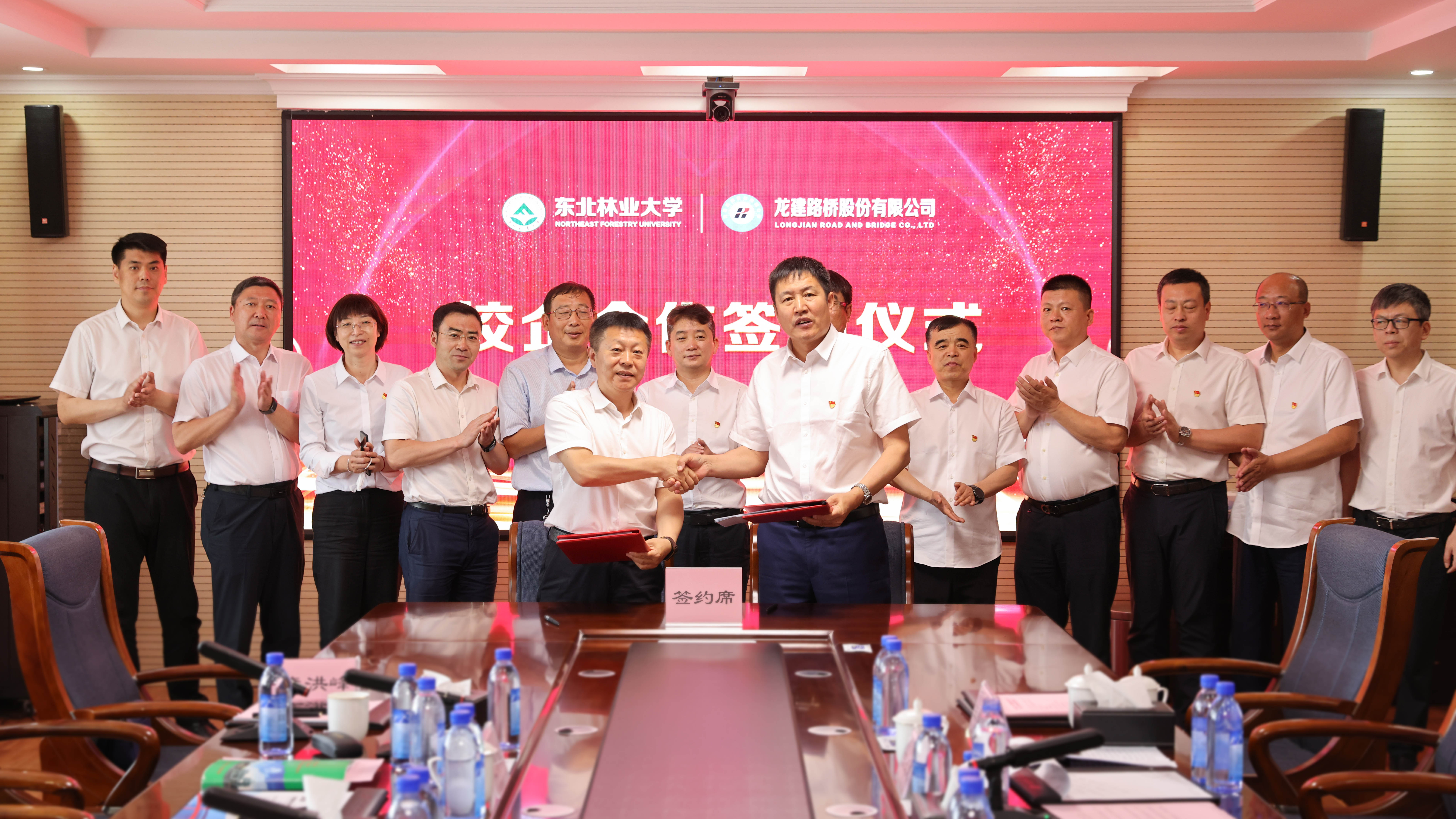 公司与东北林业大学校企合作交流座谈会暨签约仪式成功举行(图8)