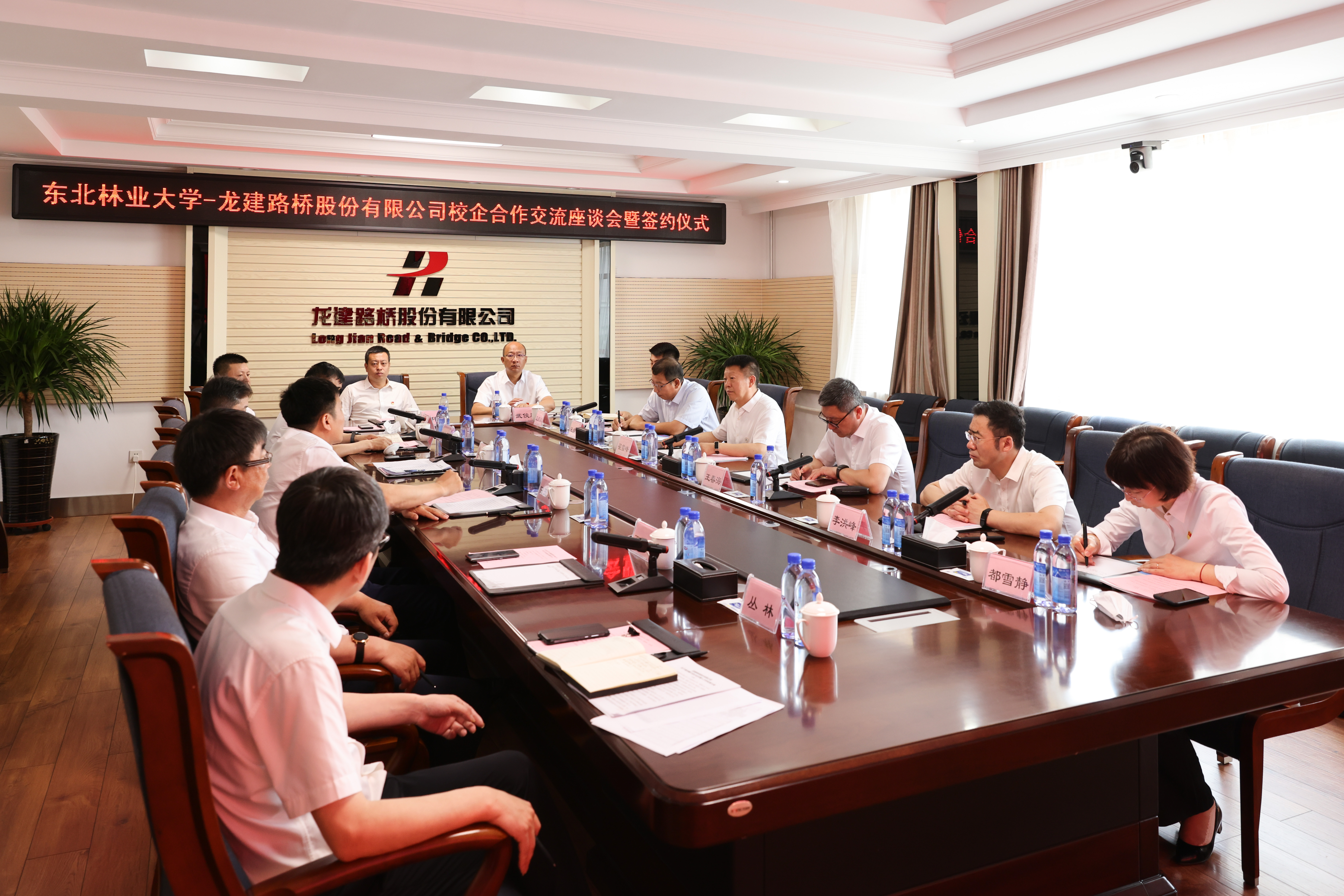 公司与东北林业大学校企合作交流座谈会暨签约仪式成功举行(图9)