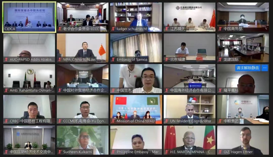 公司受邀参加国际发展合作阳光论坛 联合国前秘书长潘基文出席并祝贺阳光论坛顺利召开(图1)