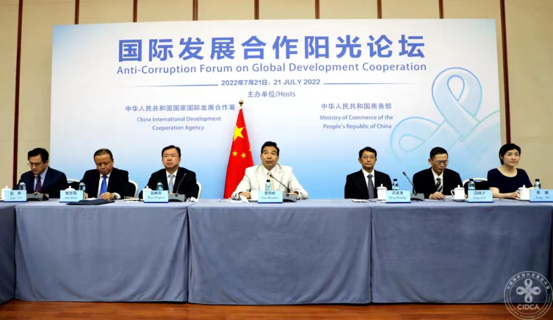 公司受邀参加国际发展合作阳光论坛 联合国前秘书长潘基文出席并祝贺阳光论坛顺利召开(图3)