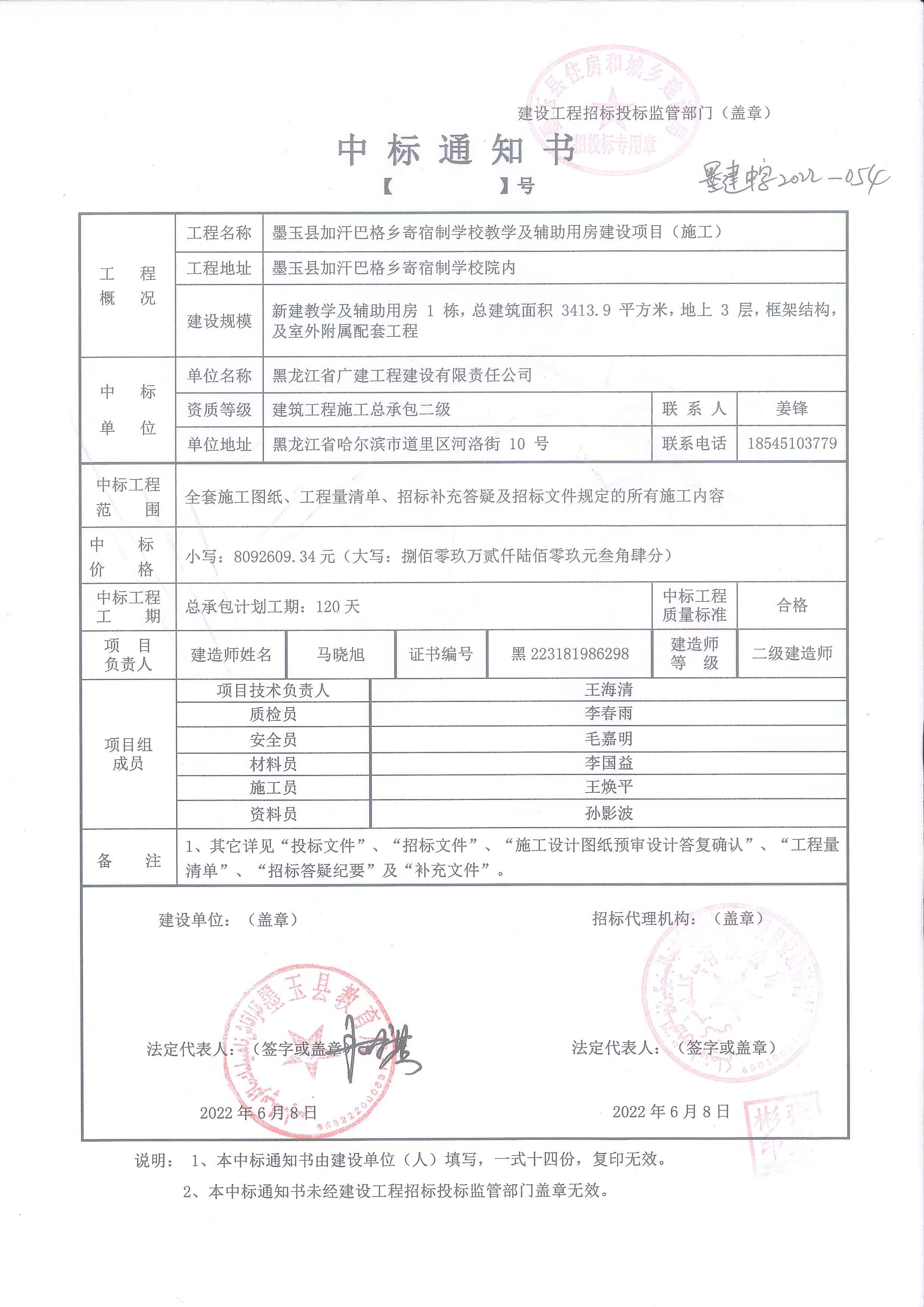 捷报频传！公司连中三个新疆项目！(图1)