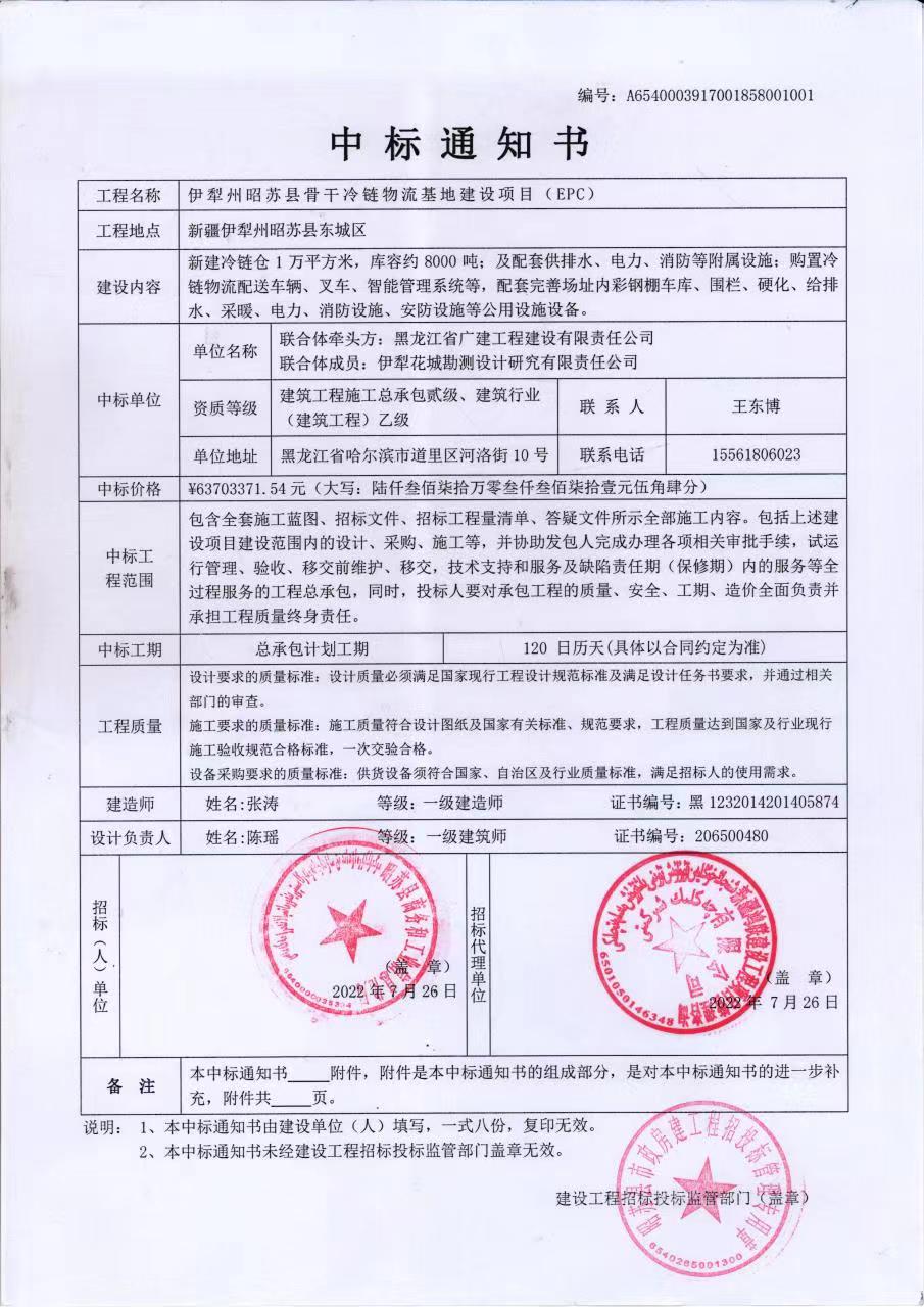 捷报频传！公司连中三个新疆项目！(图3)