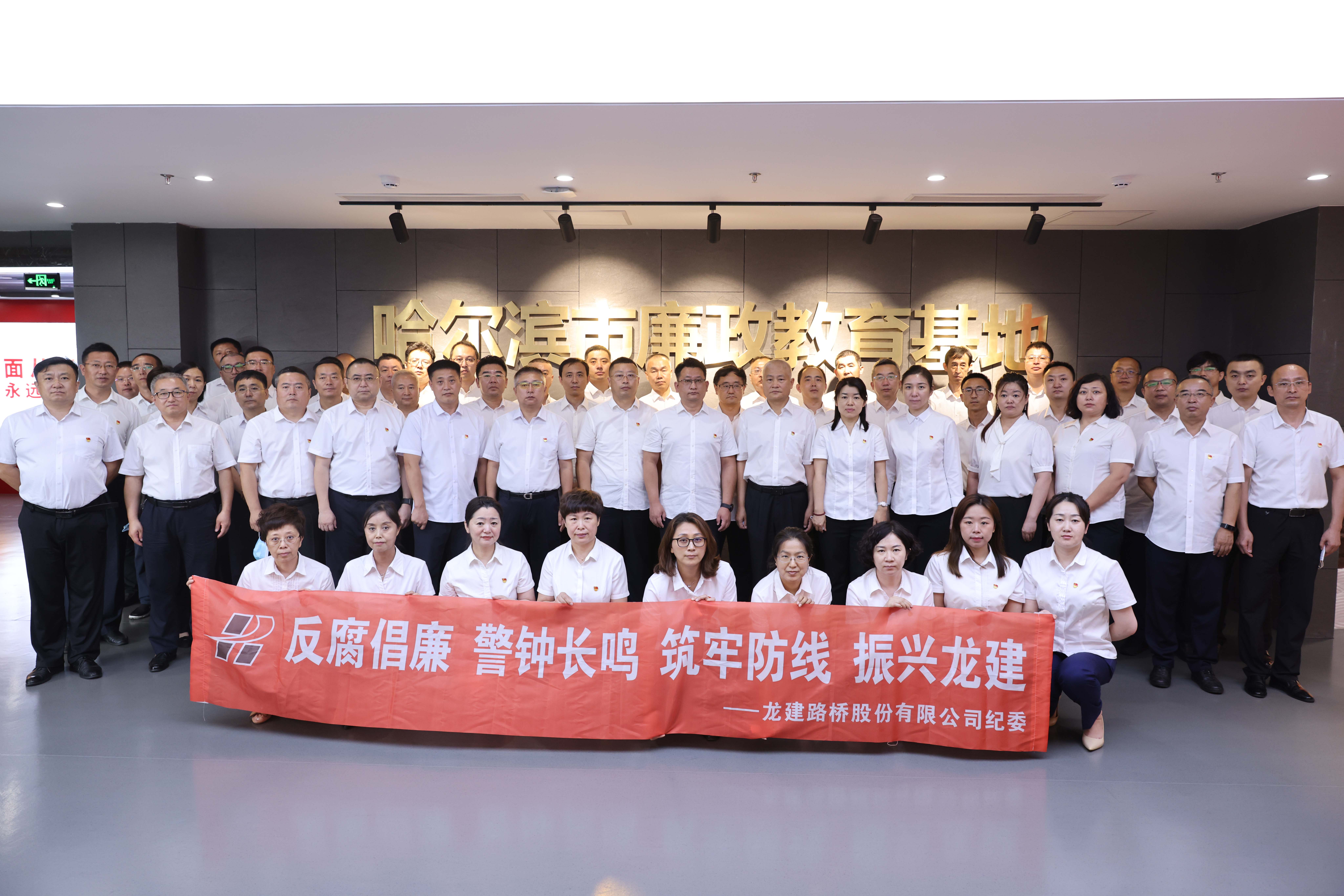 公司纪委组织近两年新提职干部参观哈尔滨市廉政教育基地(图4)