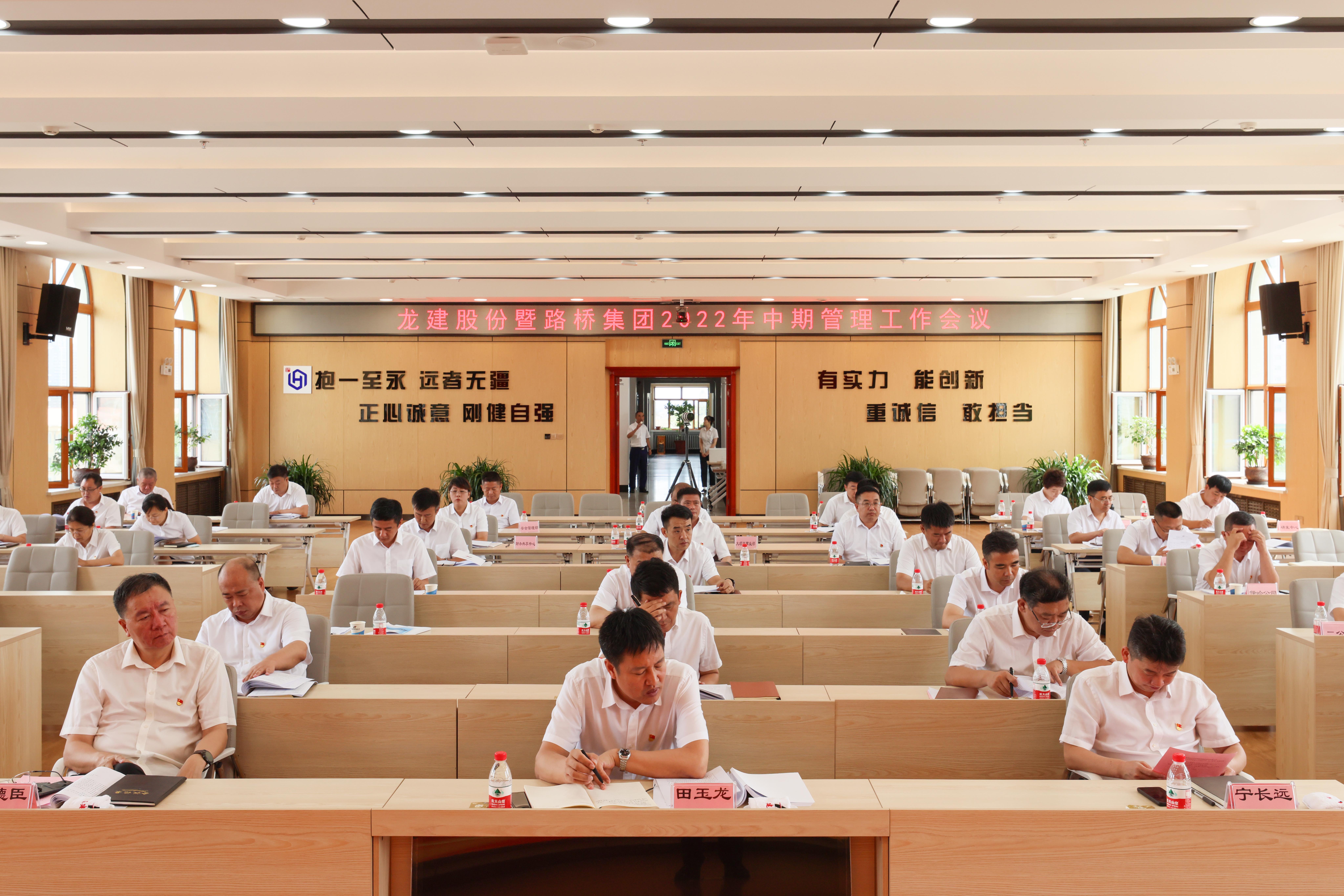 PA视讯暨路桥集团2022年中期管理工作会议成功召开(图2)