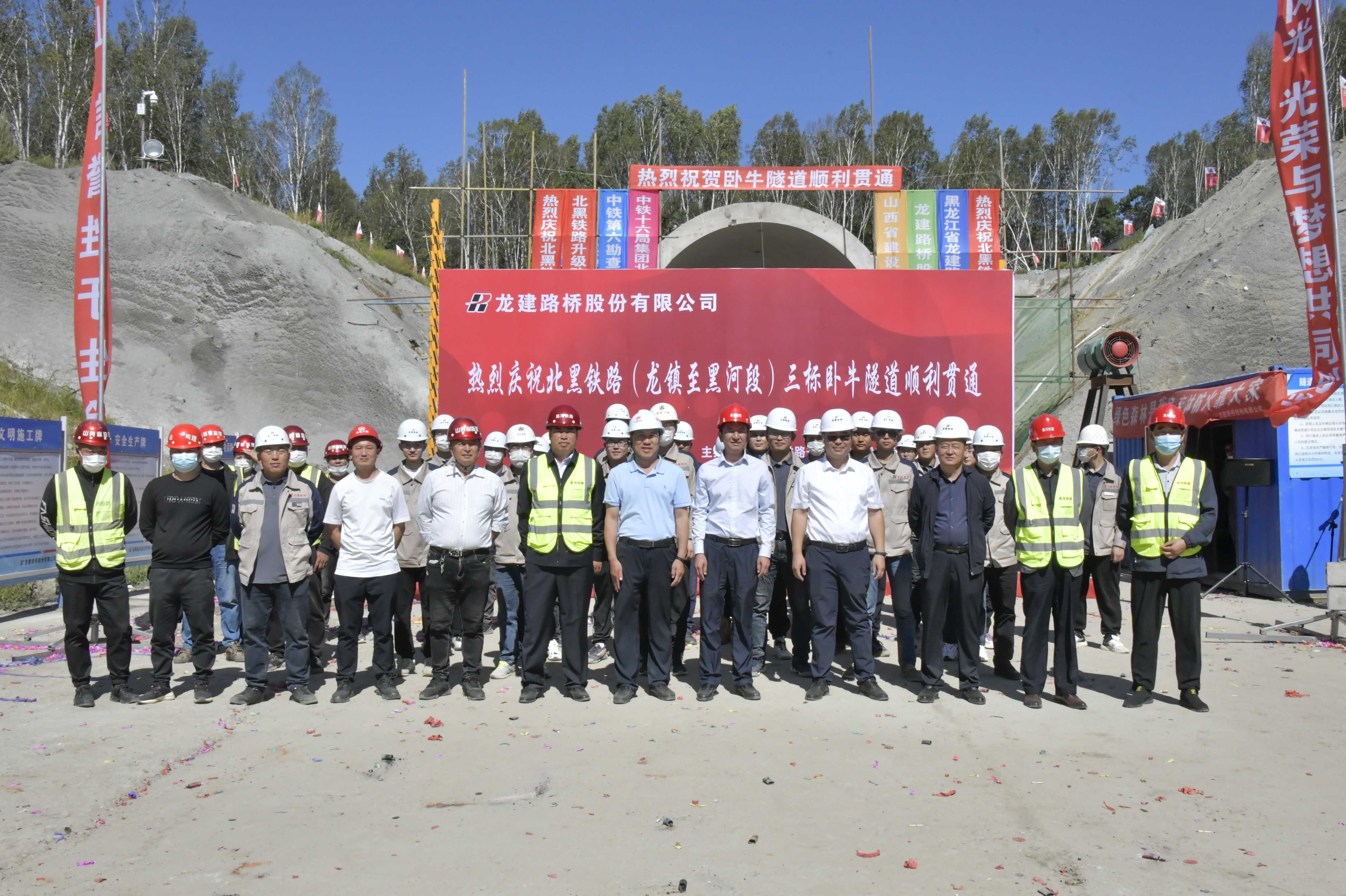 公司承建的北黑铁路卧牛隧道胜利贯通(图6)