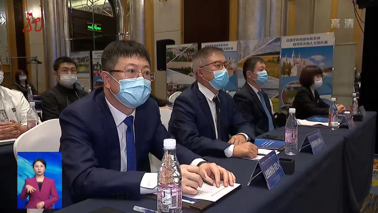 公司受邀参加“一带一路”境外安保工作培训会议及“白俄罗斯维捷布斯克州日”活动(图2)