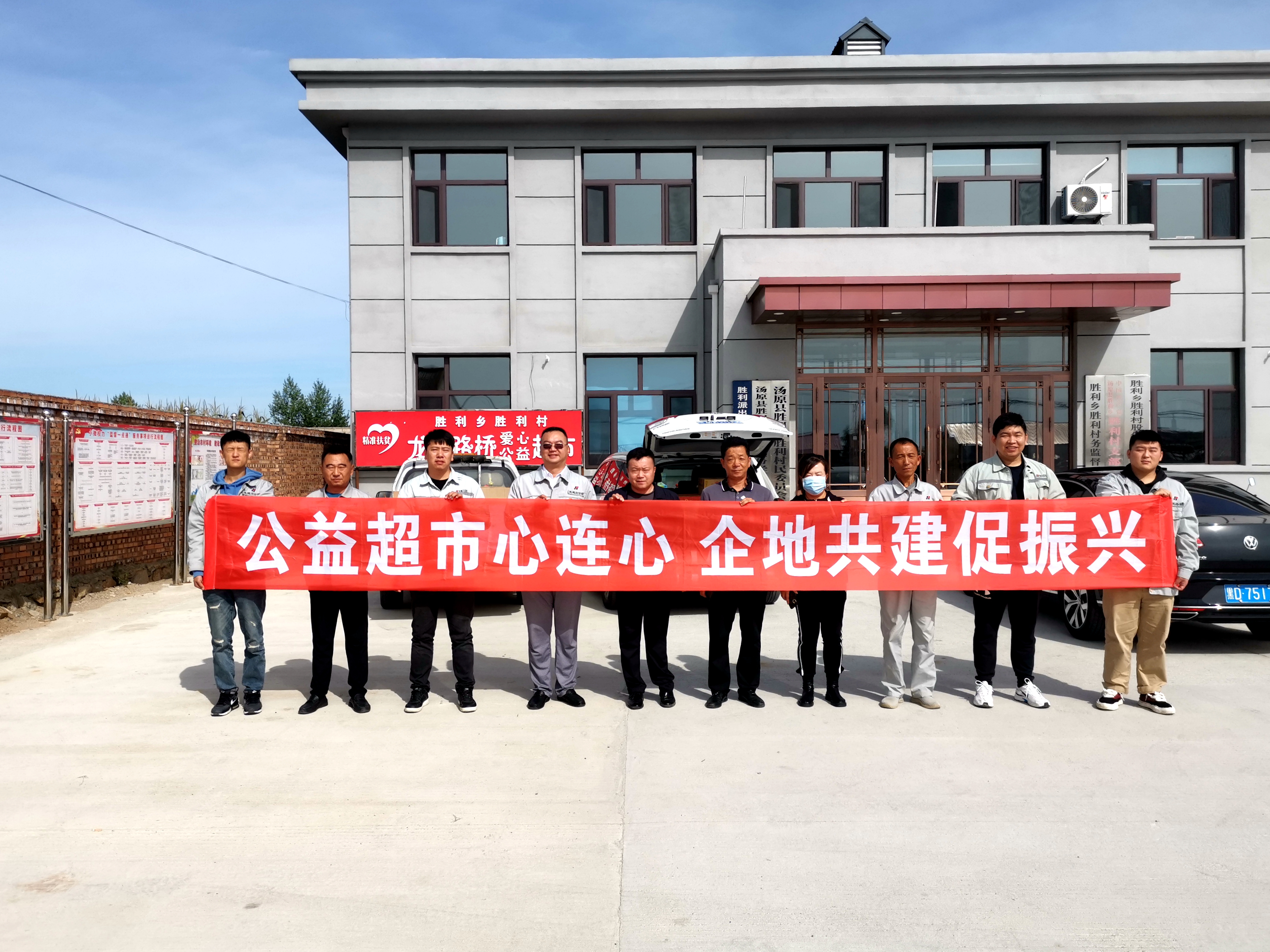公司“爱心公益超市”喜获第六届黑龙江省青年志愿服务项目大赛优秀项目奖(图1)