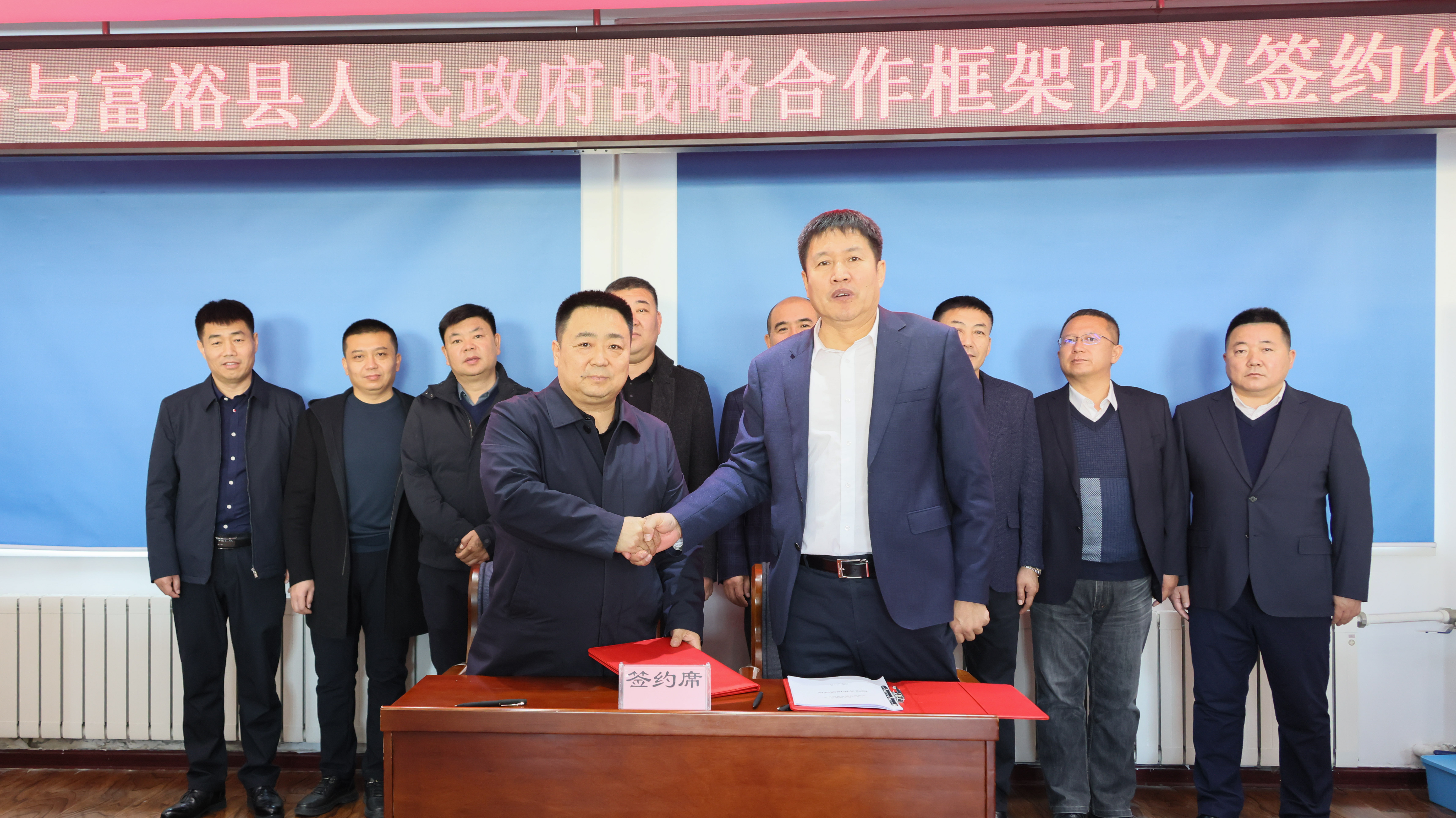 公司与富裕县人民政府签署战略合作框架协议(图2)