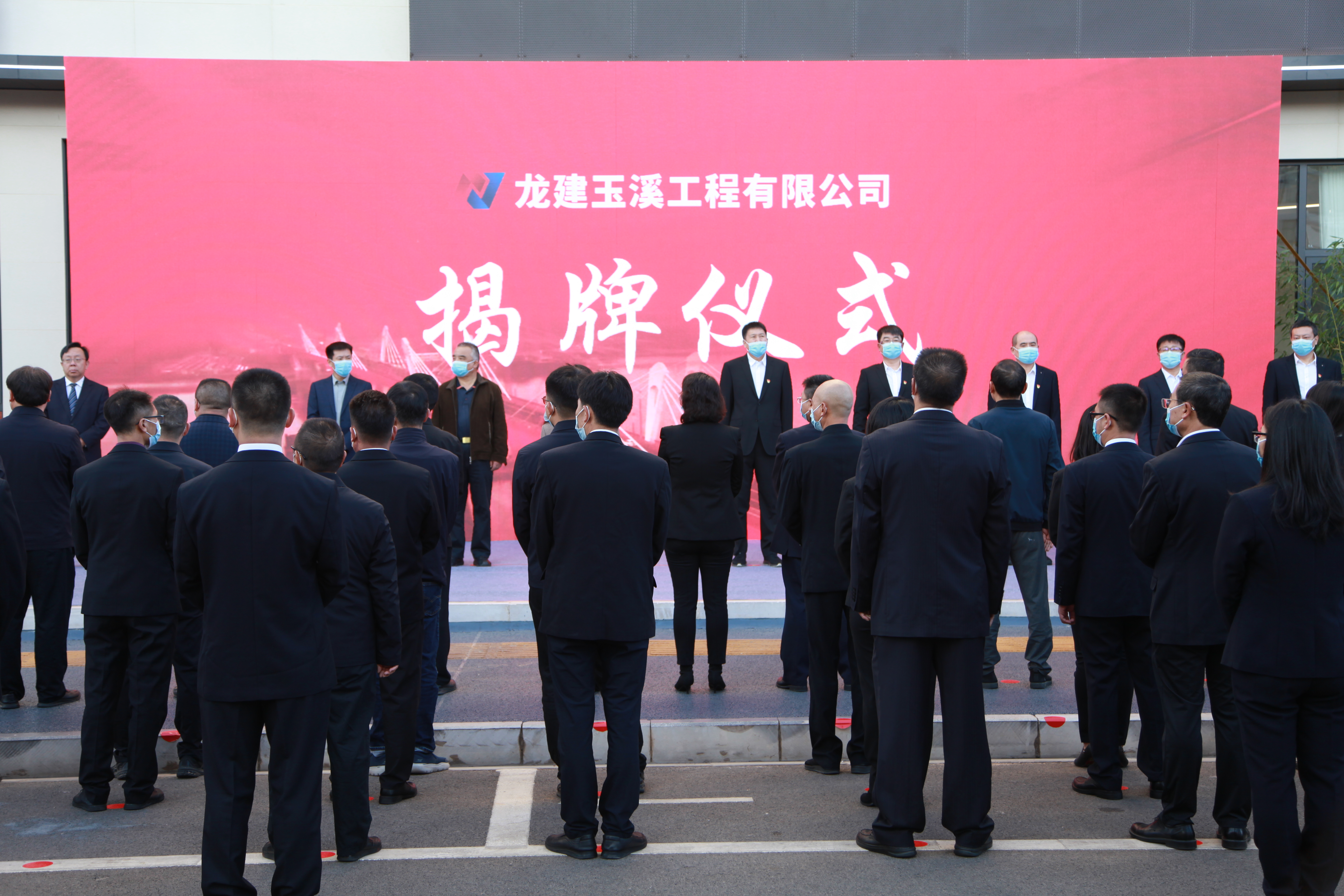PA视讯玉溪工程有限公司揭牌成立(图1)