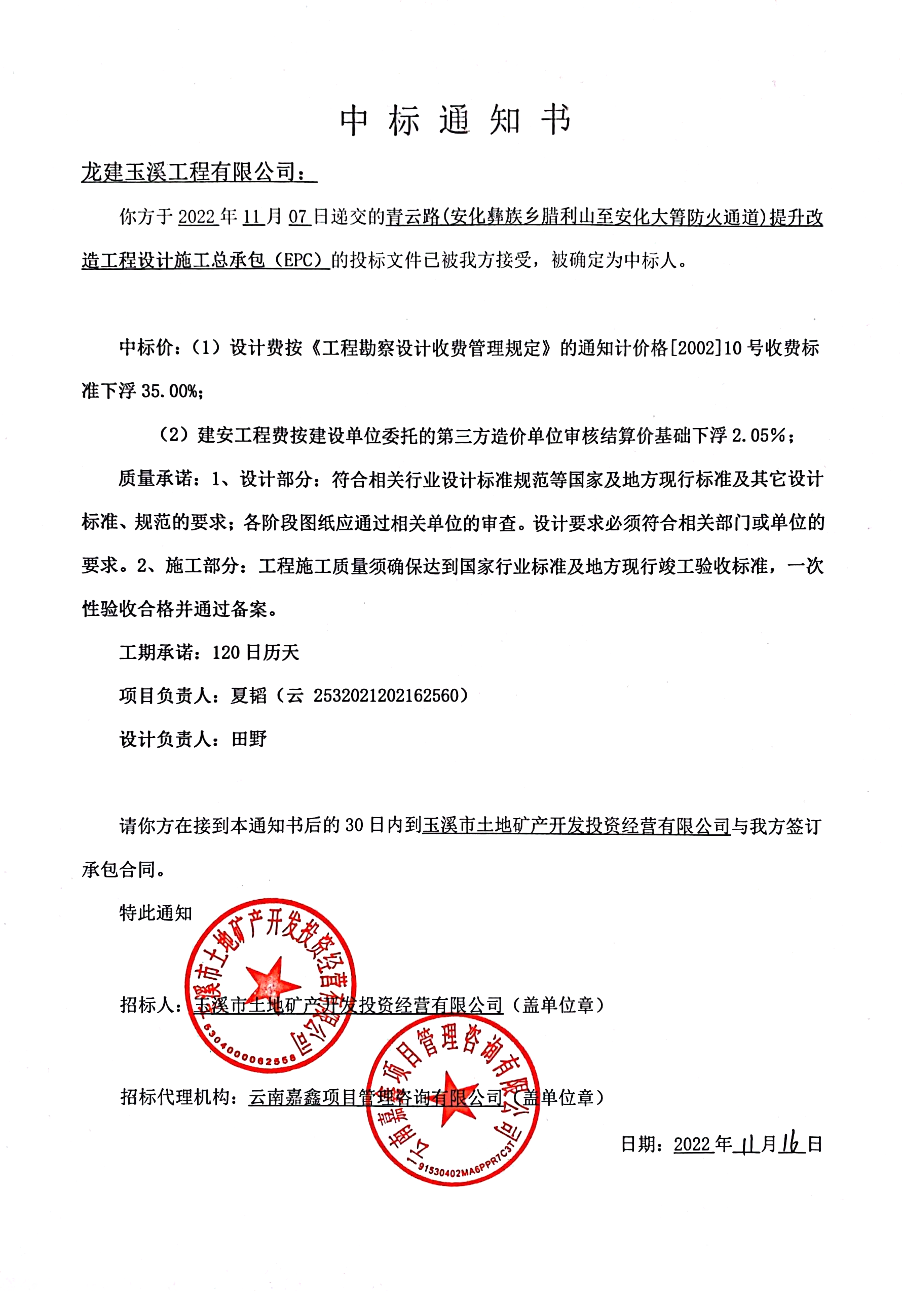 PA视讯玉溪工程有限公司迎来正式揭牌成立后的首个订单(图1)