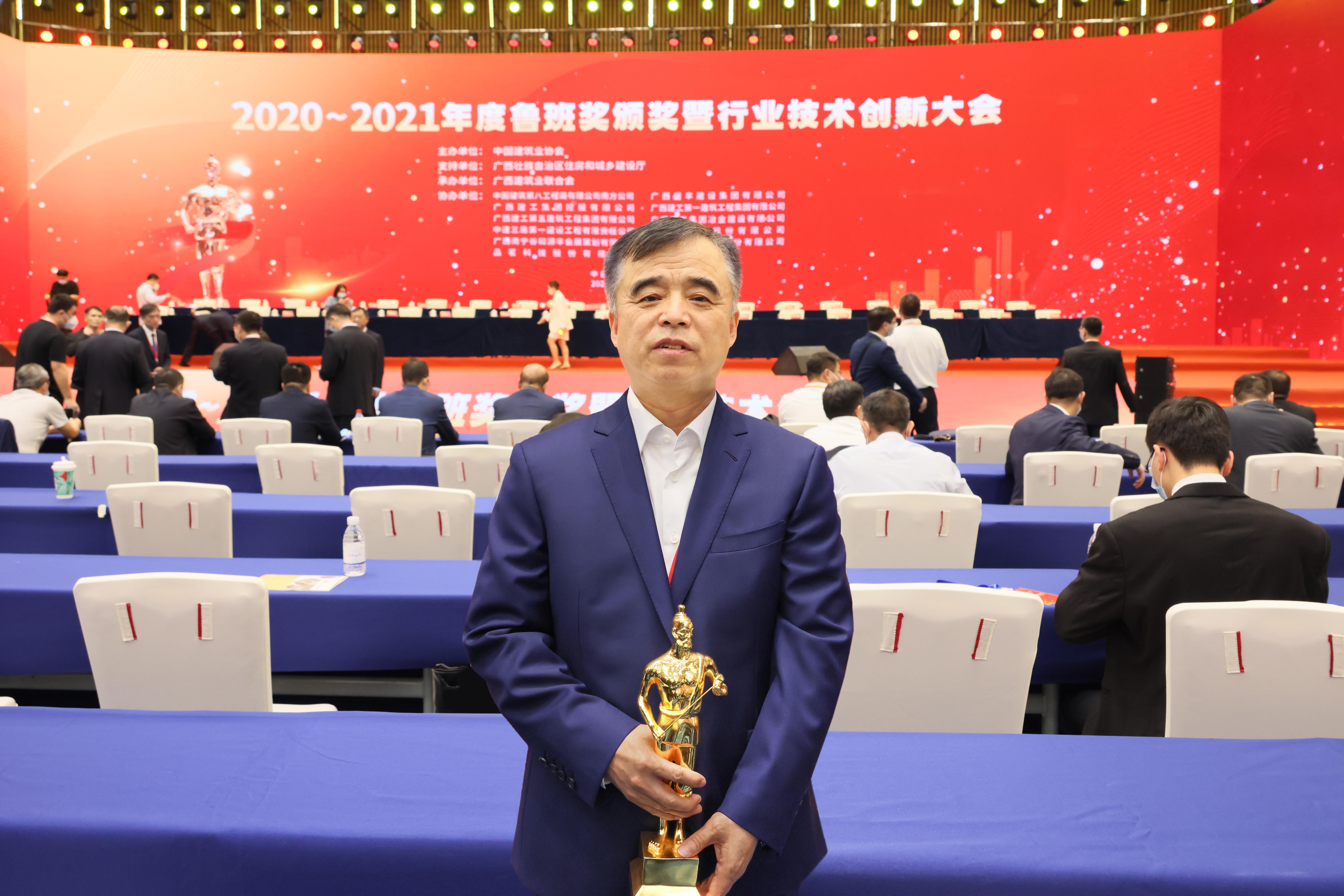 高光时刻！公司捧回第六座鲁班奖“小金人”(图2)