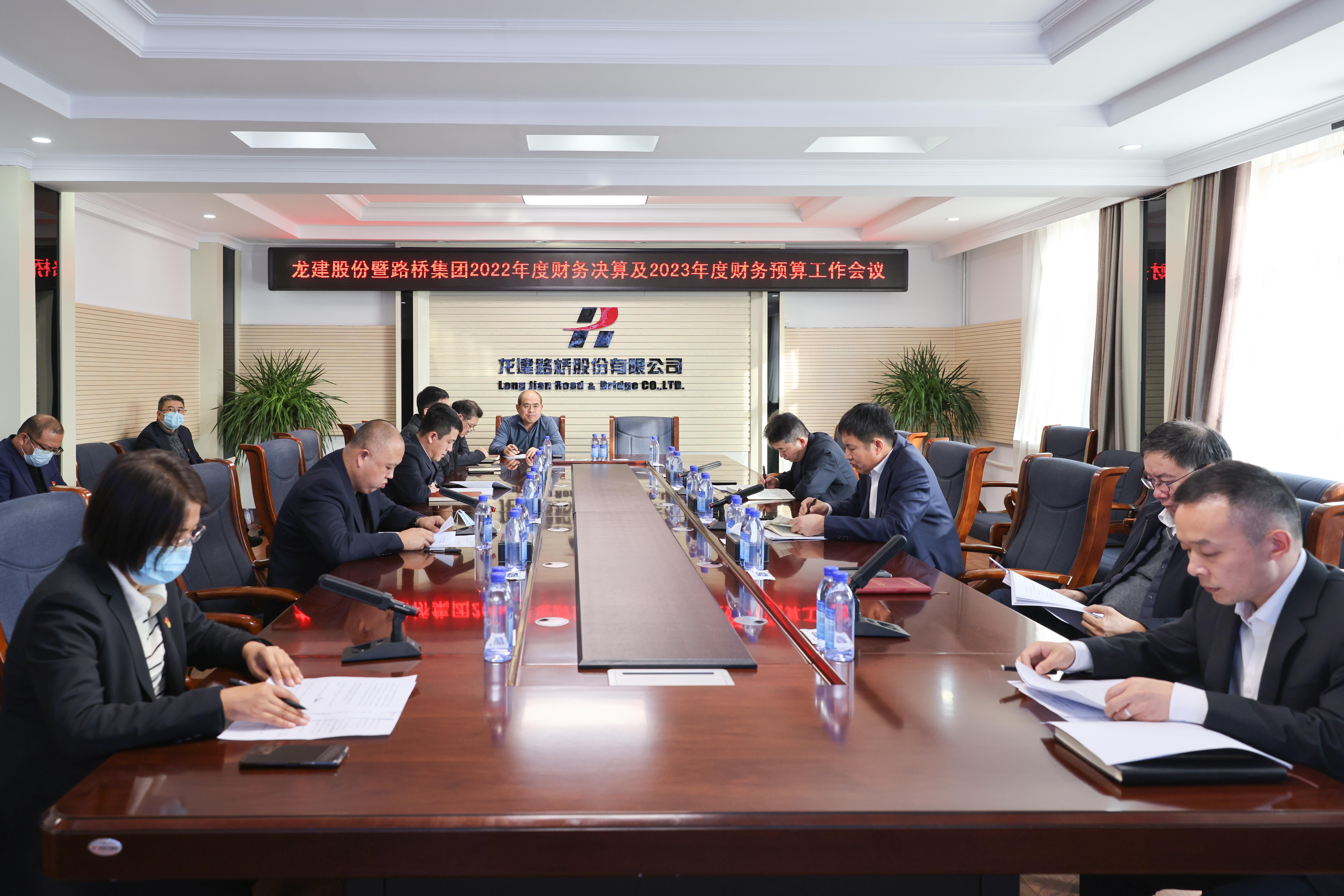PA视讯暨路桥集团2022年度财务决算及2023年度财务预算工作会议成功召开(图2)