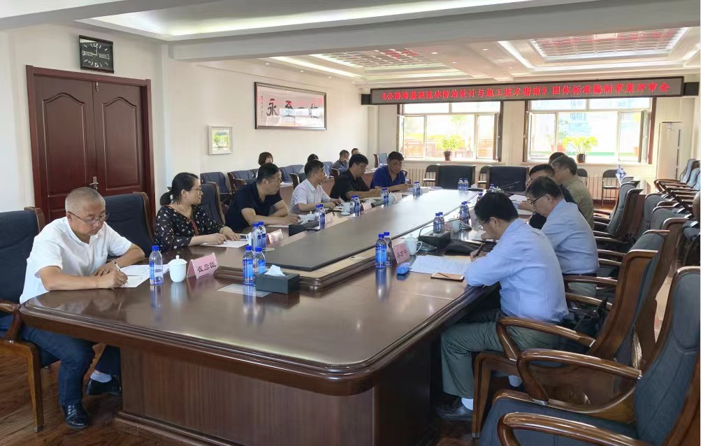 首个公路路基涎流冰处置统一标准颁发！(图2)