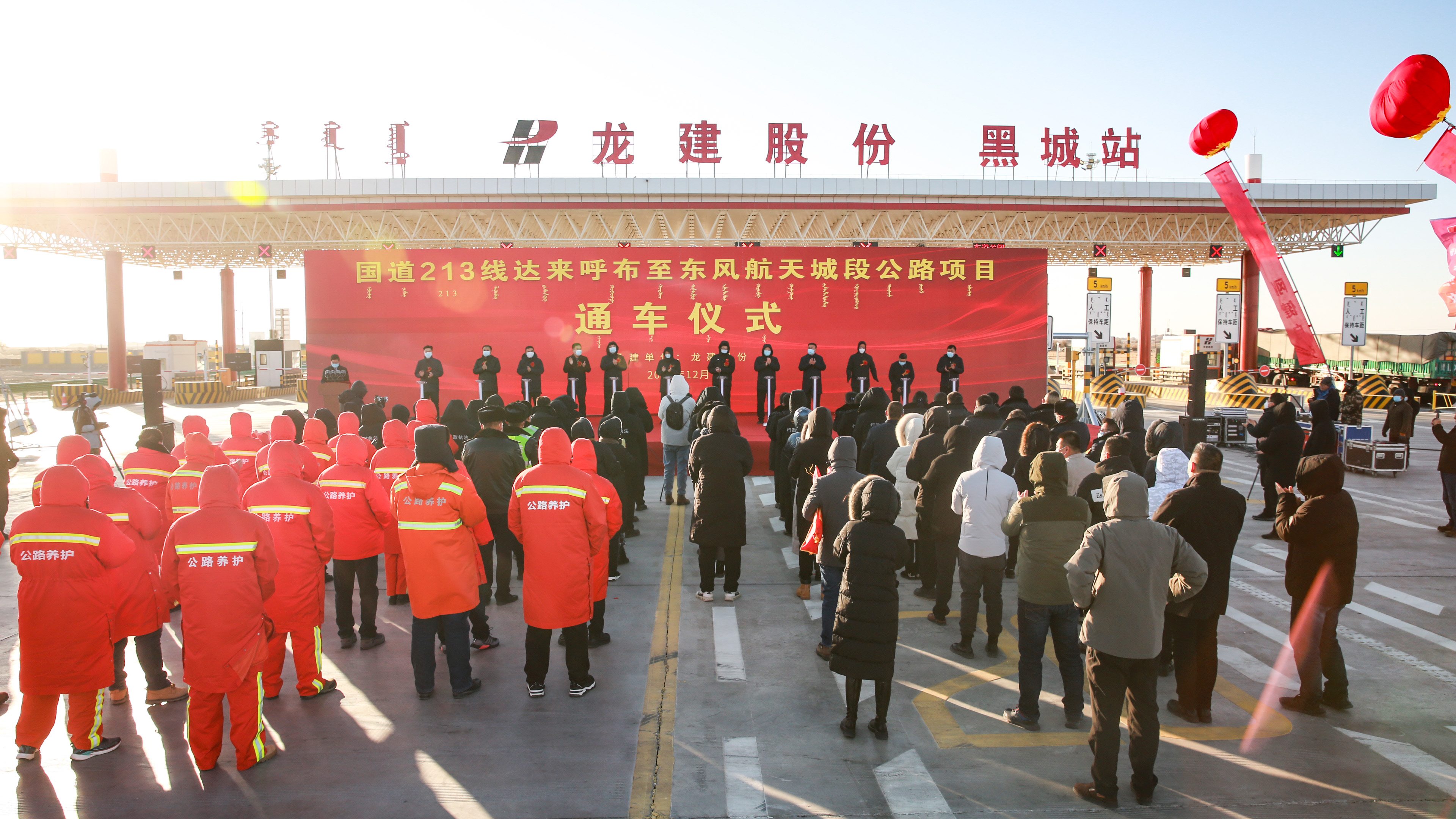 公司承建的内蒙古国道213线达航段公路正式宣告通车(图1)